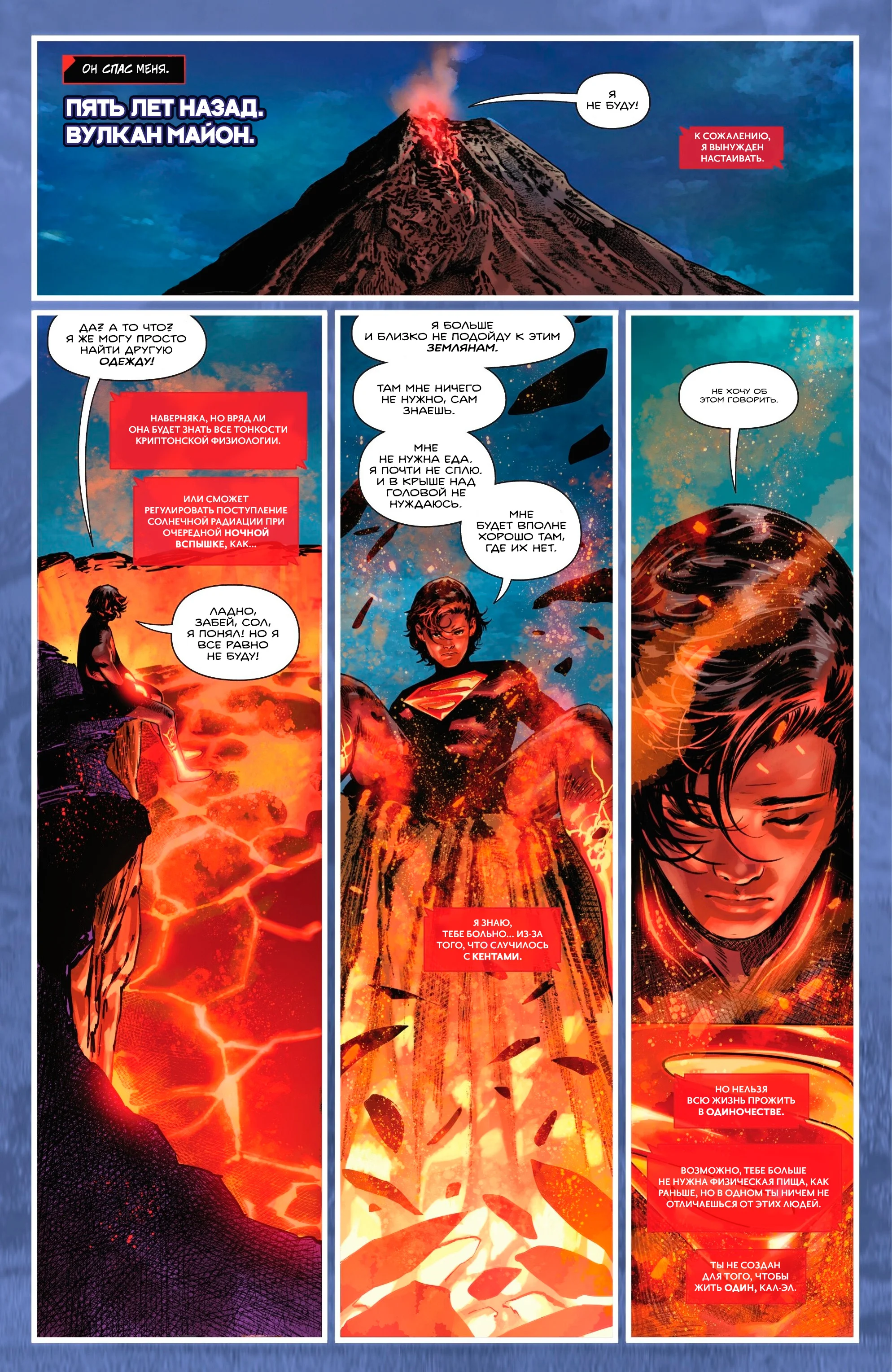 Read Absolute Superman RU Manga Online