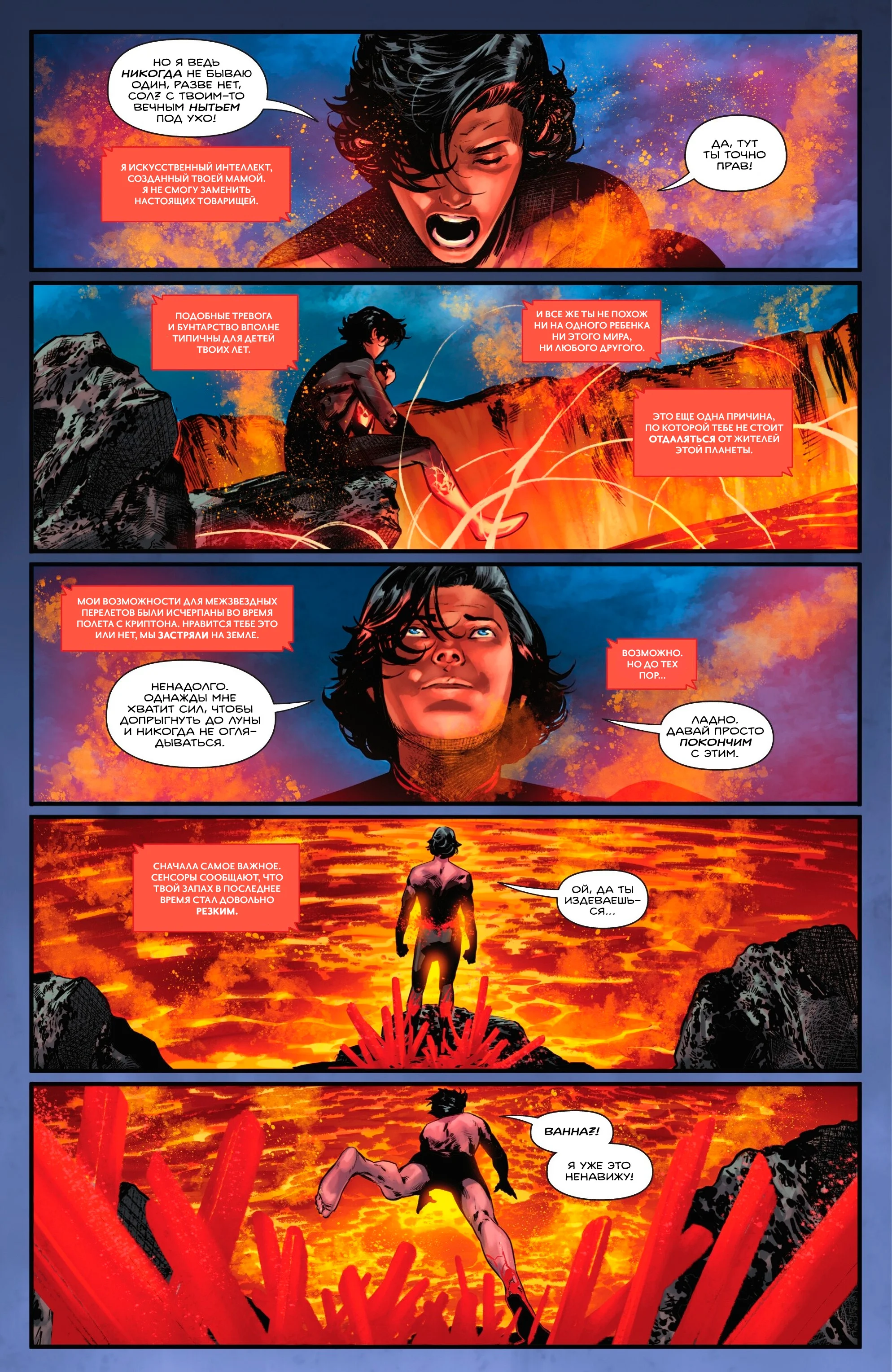 Read Absolute Superman RU Manga Online