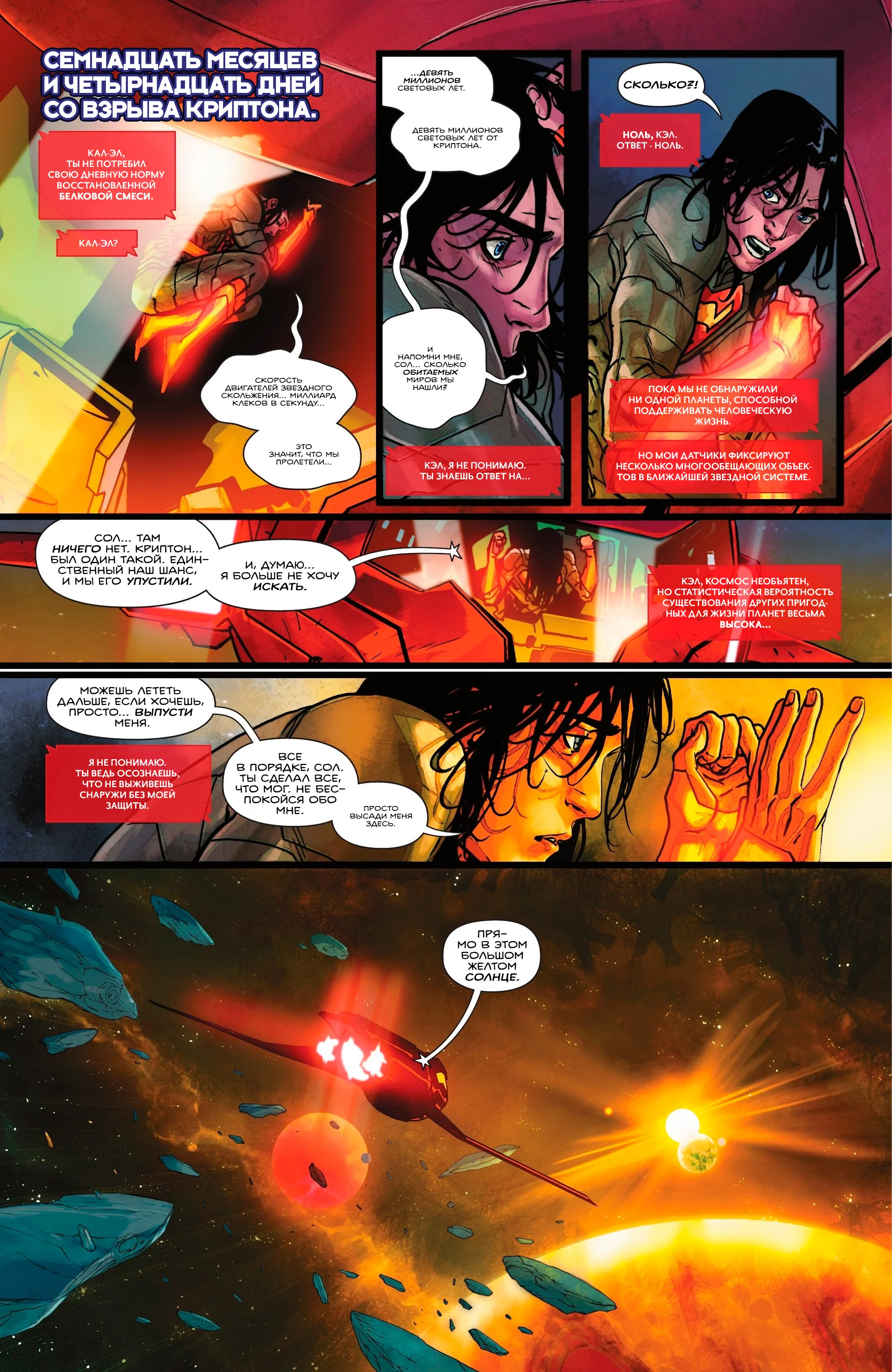 Read Absolute Superman RU Manga Online