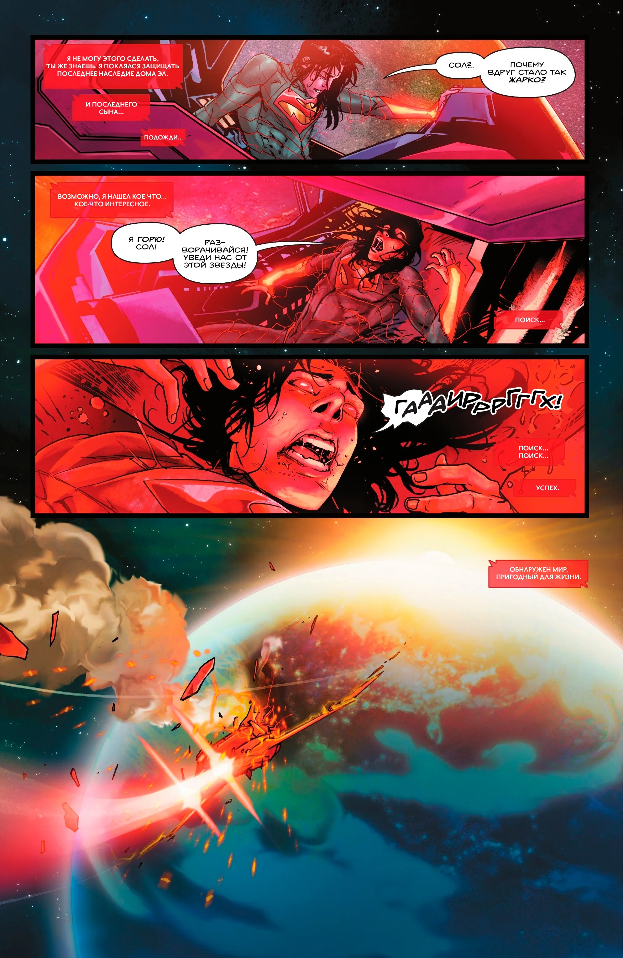 Read Absolute Superman RU Manga Online