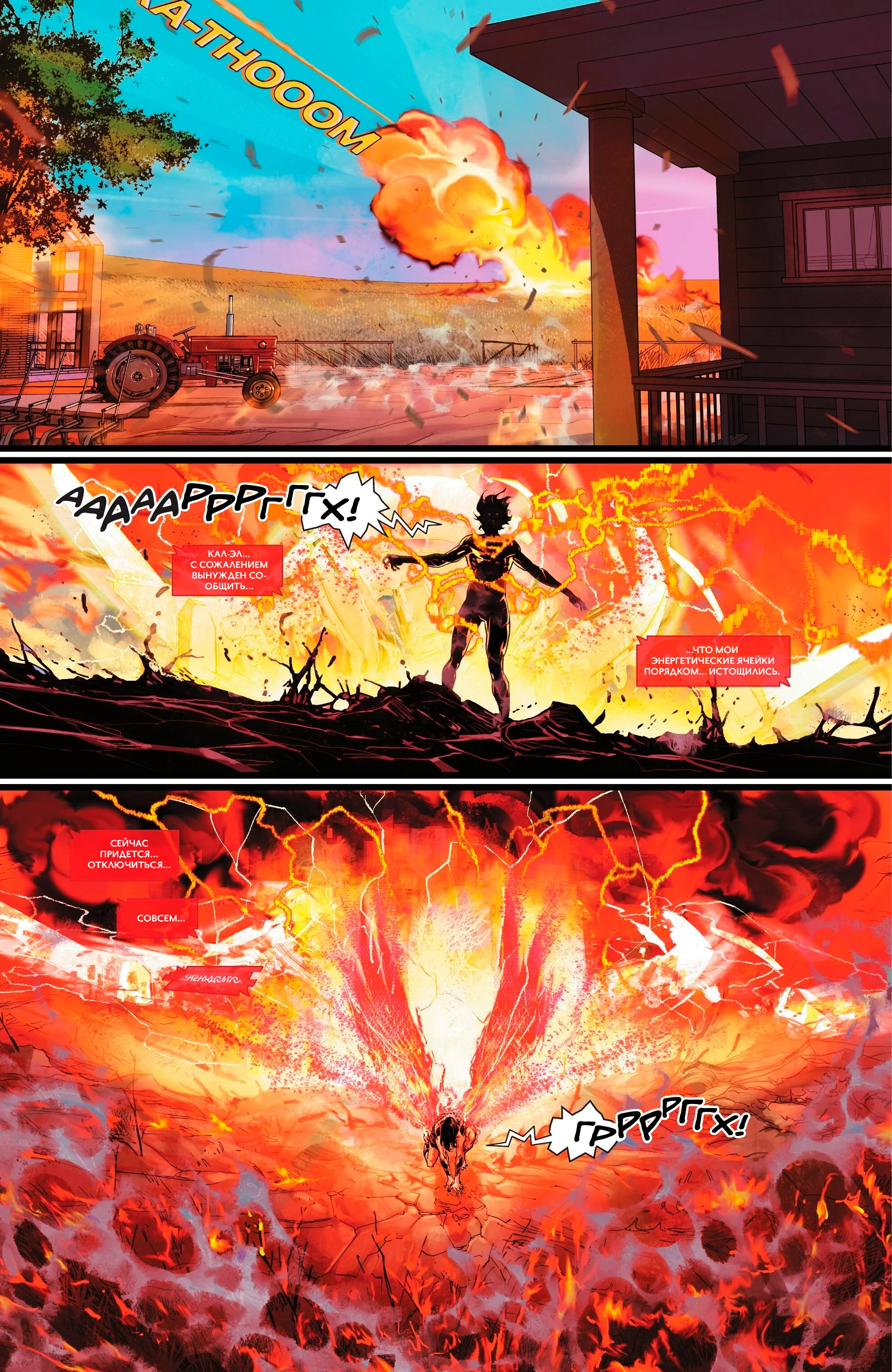 Read Absolute Superman RU Manga Online