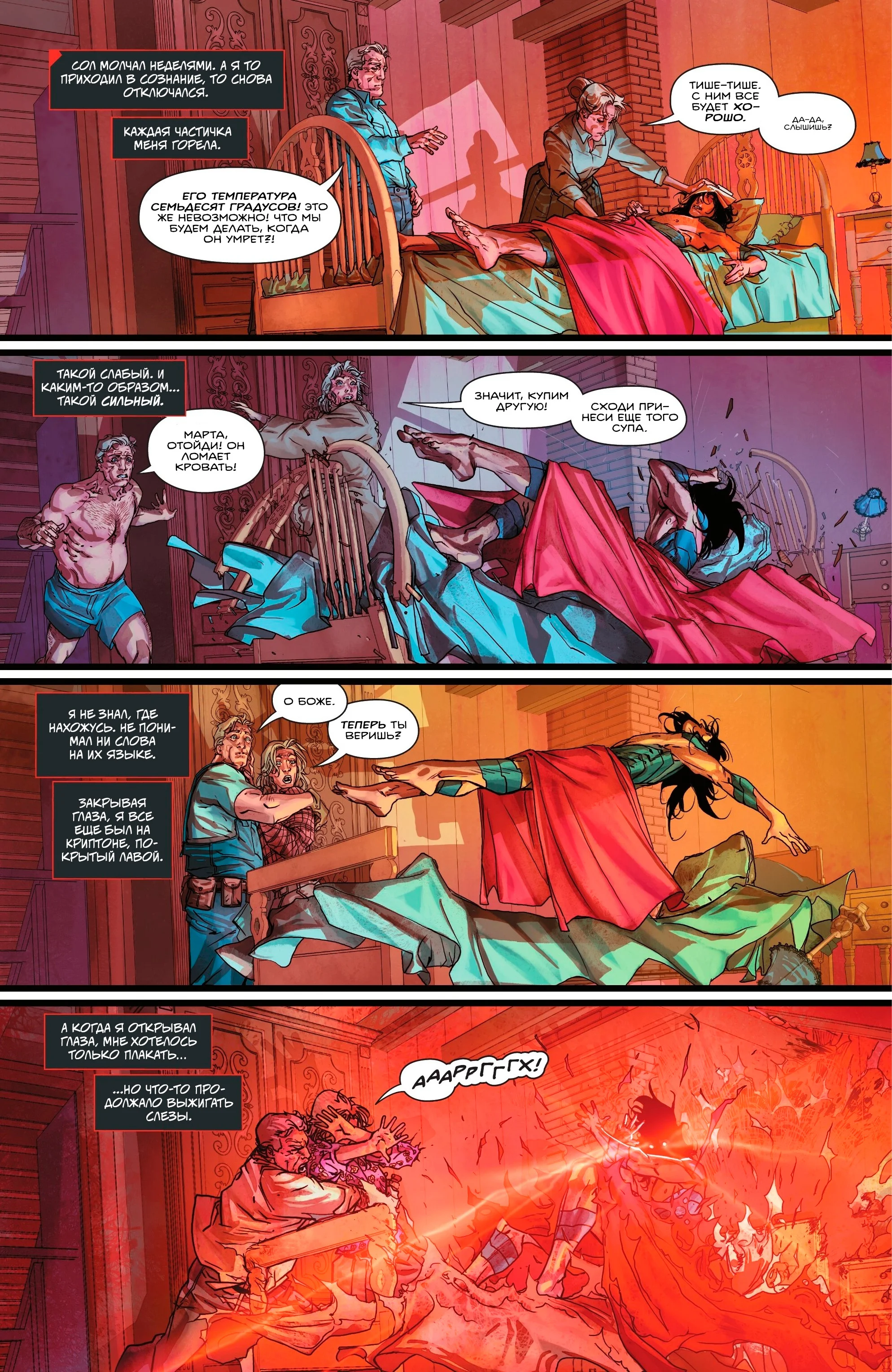 Read Absolute Superman RU Manga Online