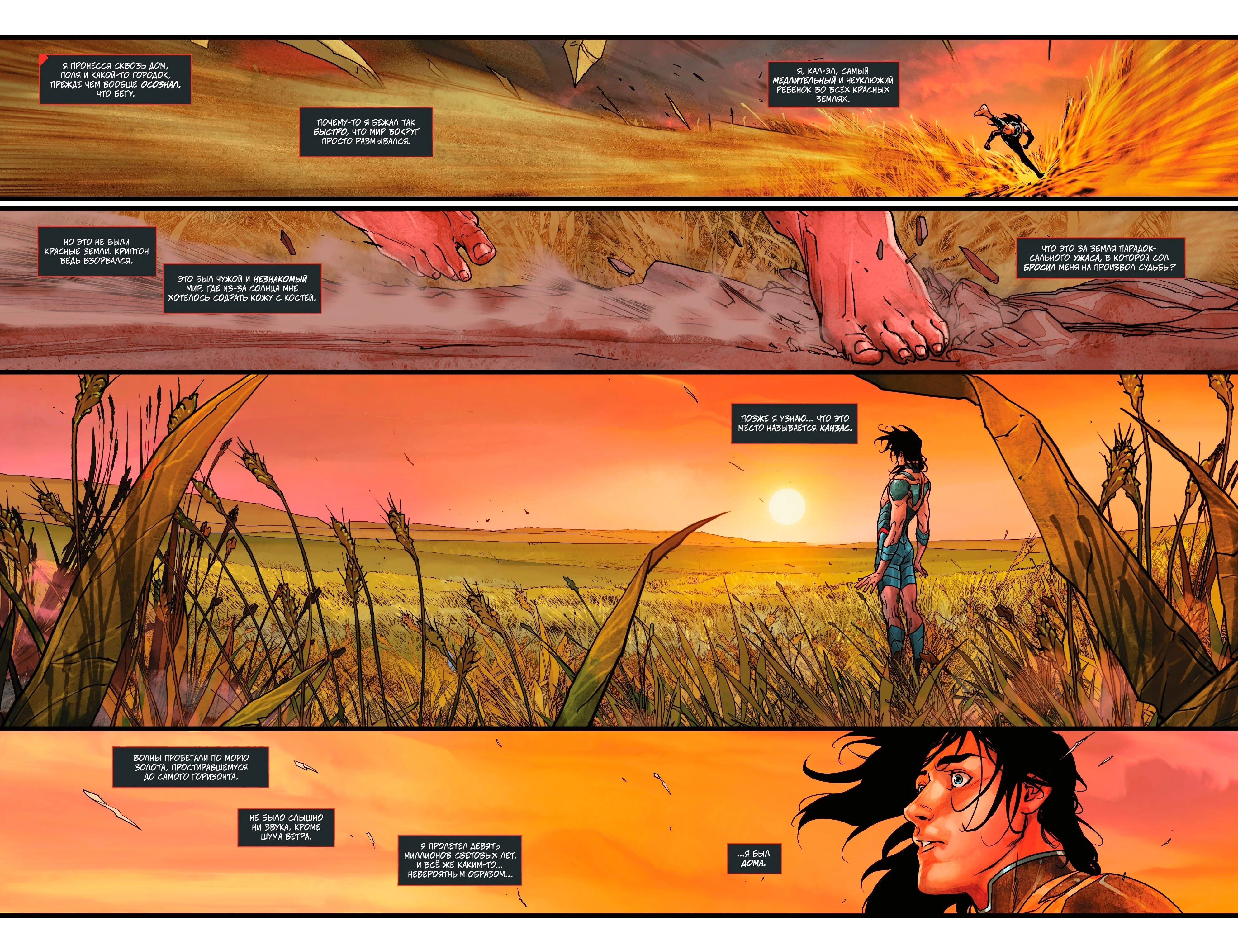 Read Absolute Superman RU Manga Online