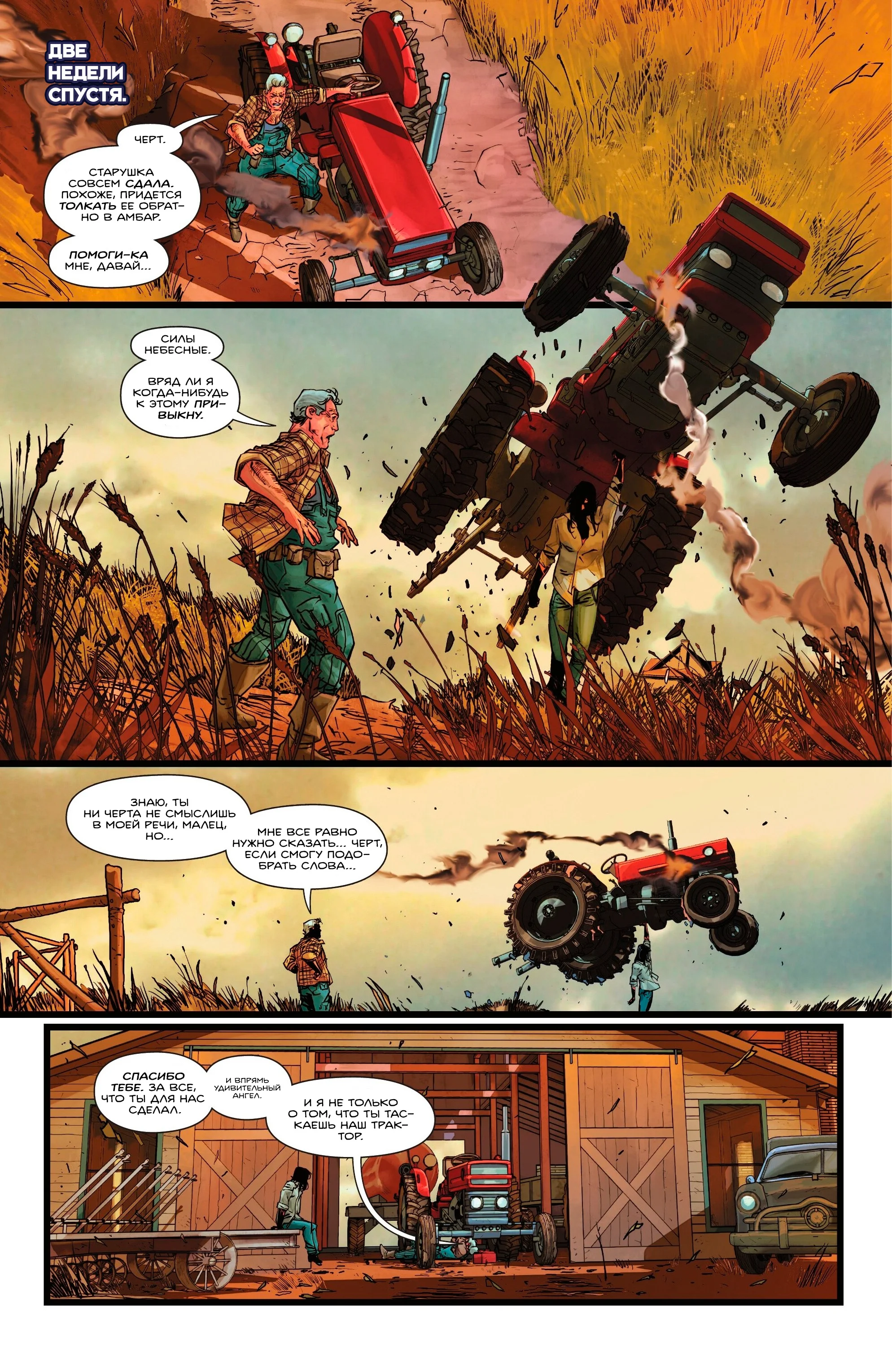 Read Absolute Superman RU Manga Online