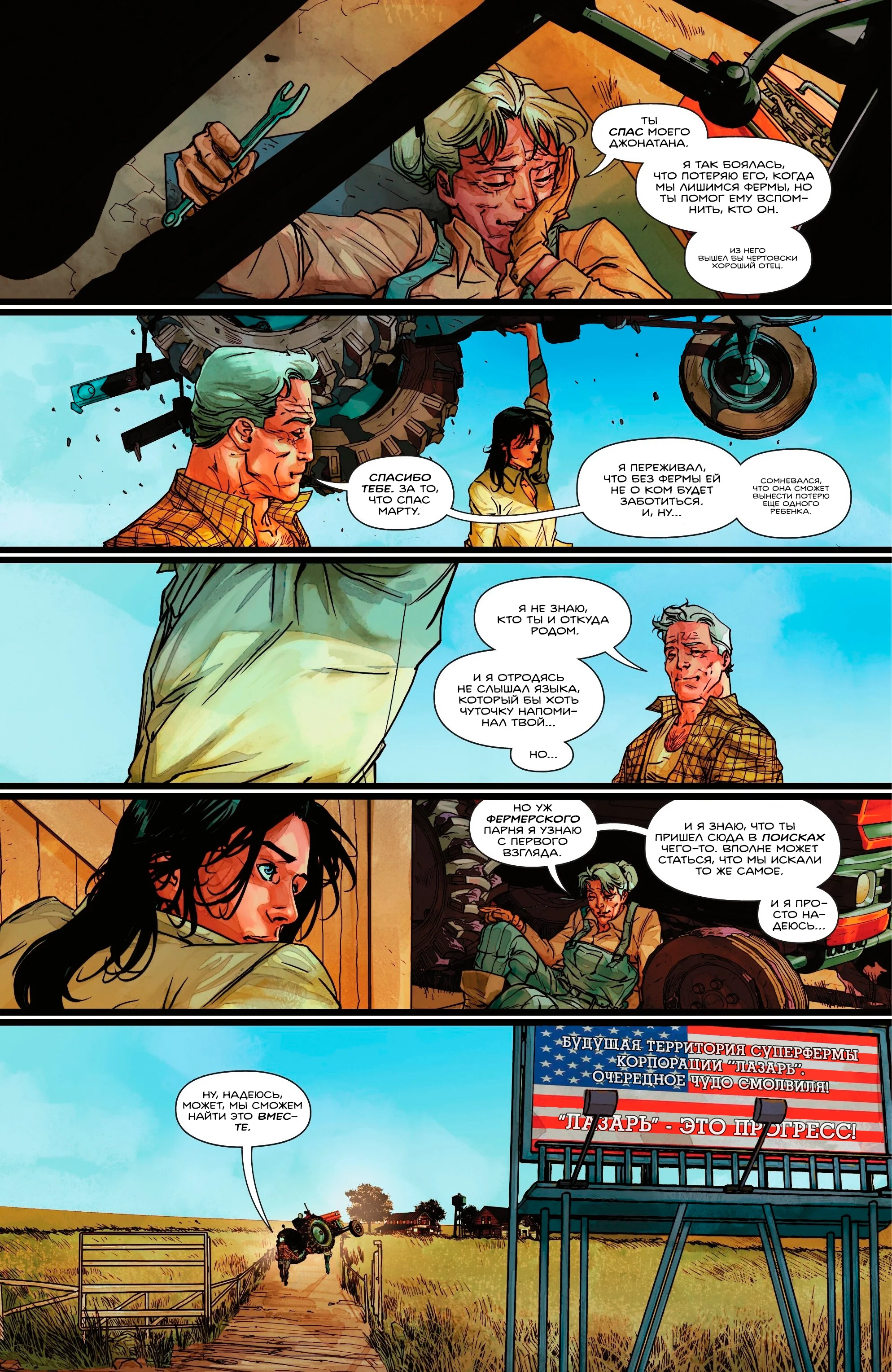 Read Absolute Superman RU Manga Online