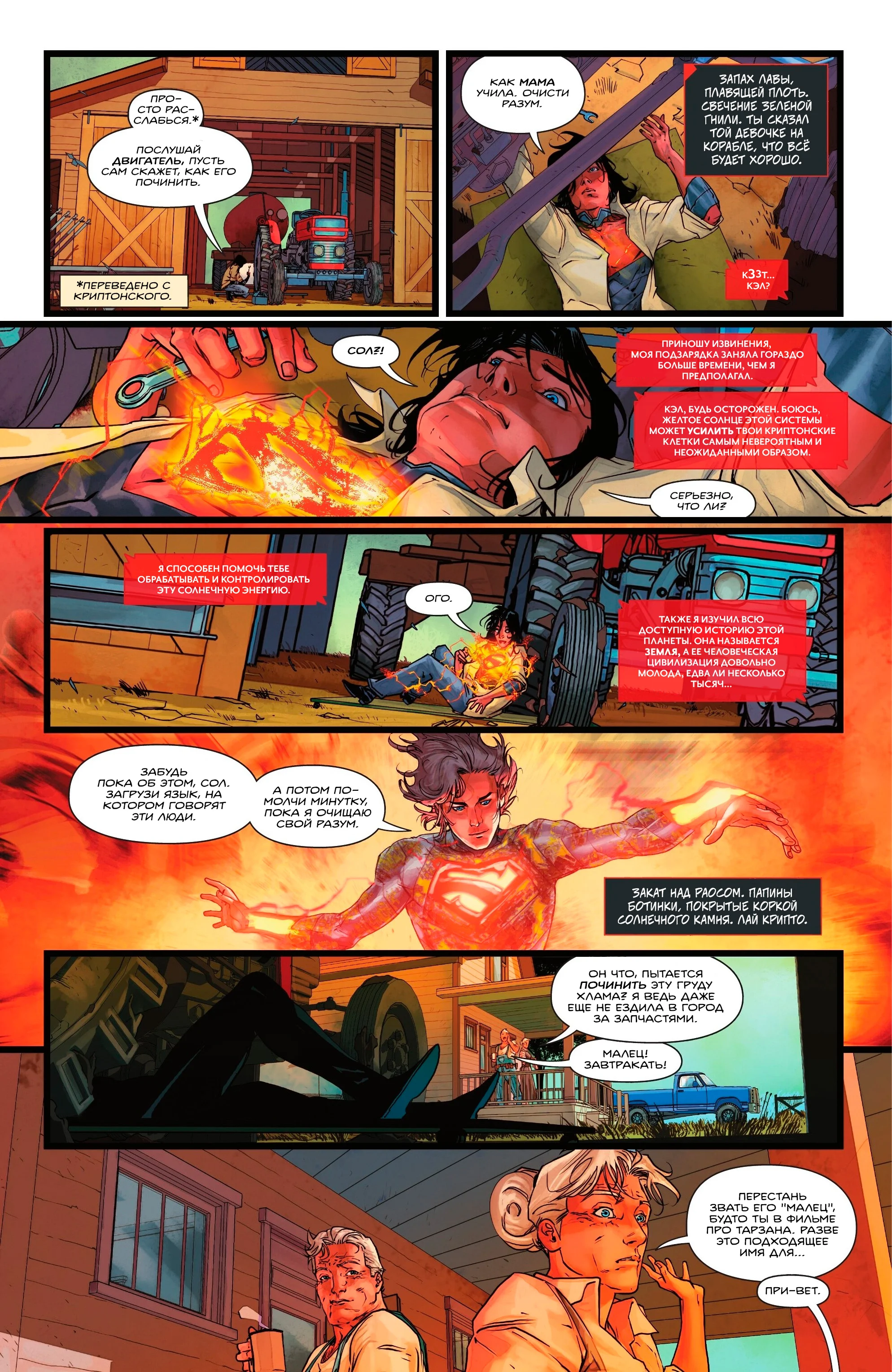 Read Absolute Superman RU Manga Online