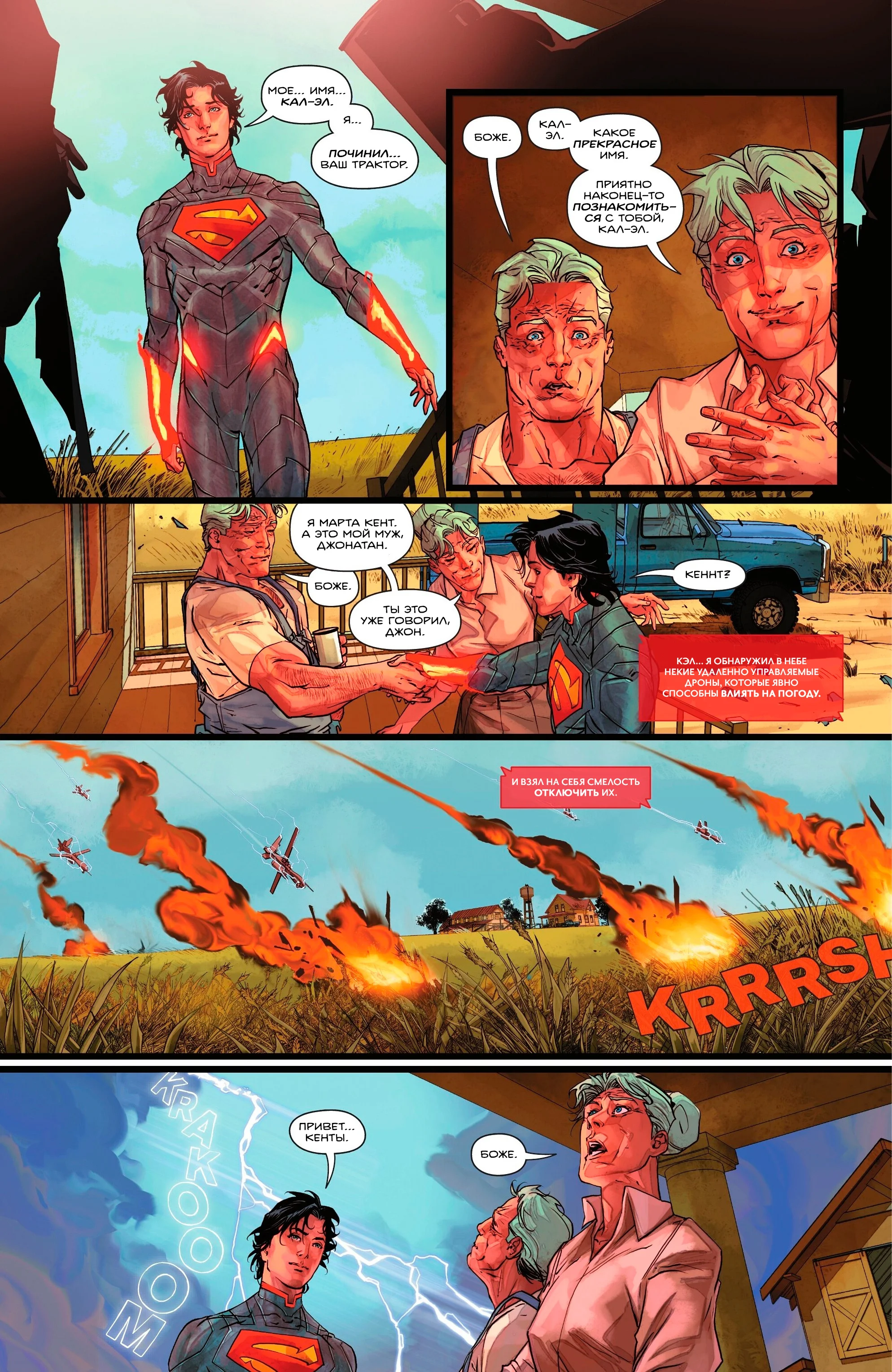 Read Absolute Superman RU Manga Online