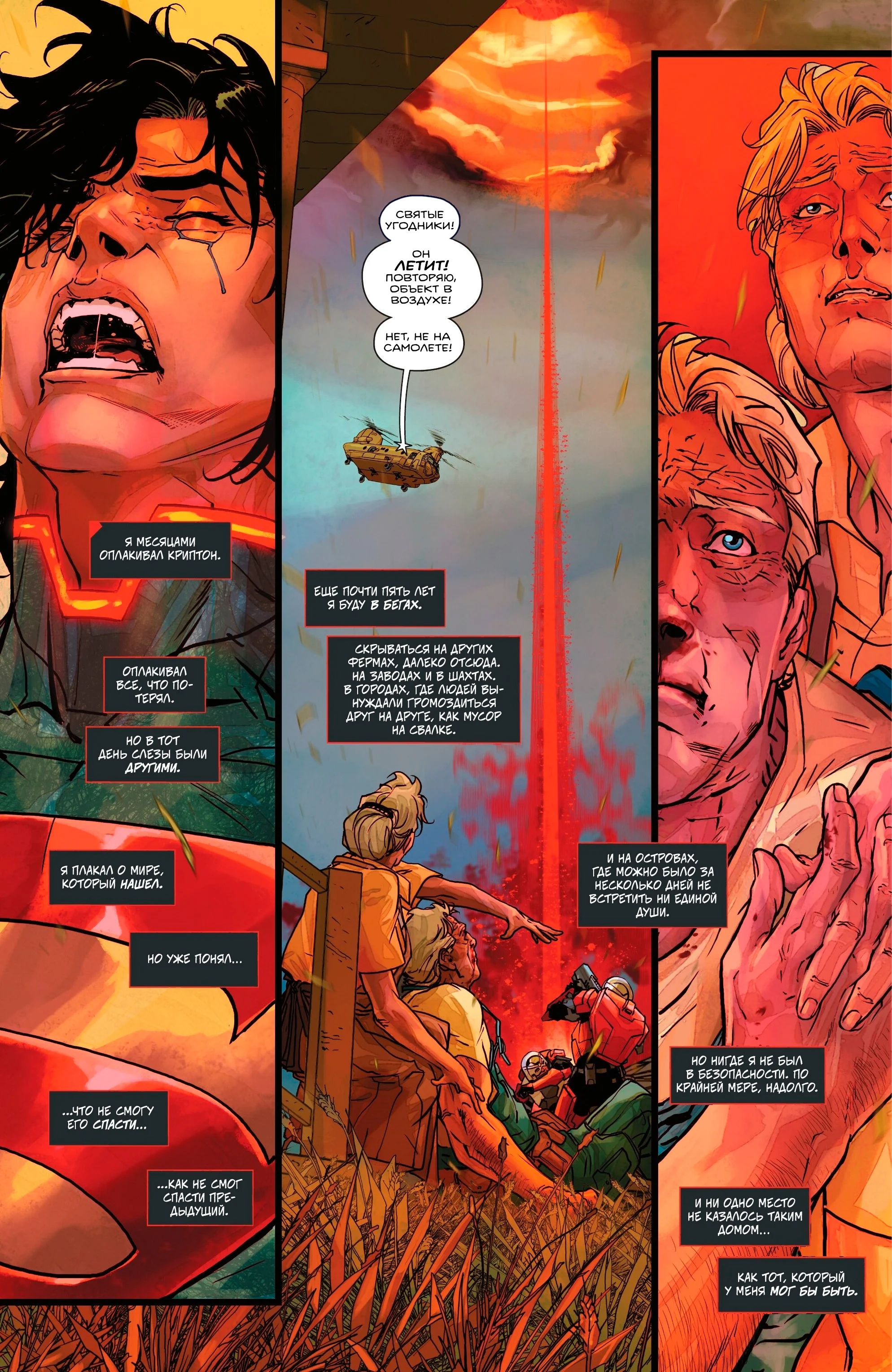Read Absolute Superman RU Manga Online