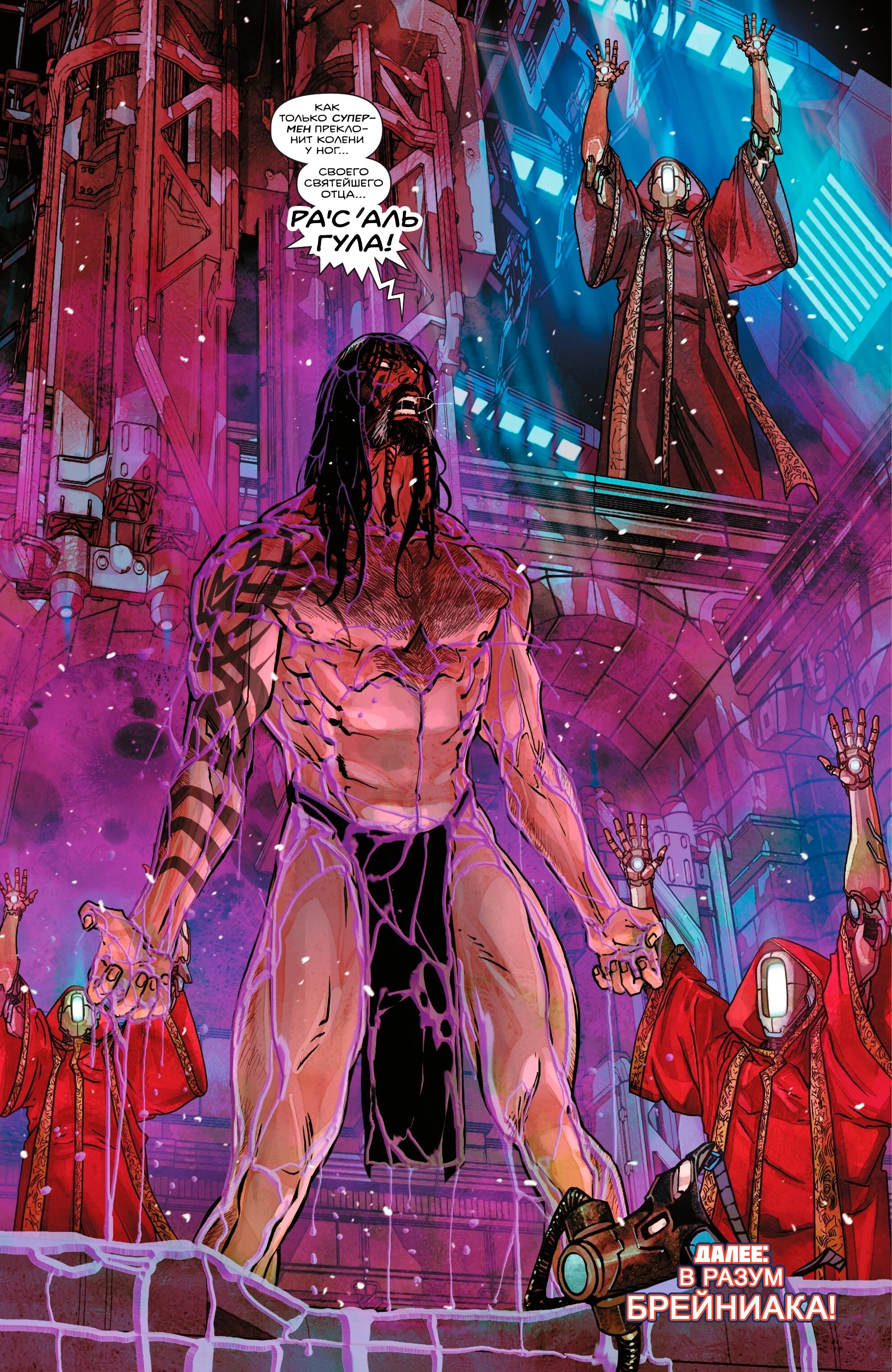 Read Absolute Superman RU Manga Online
