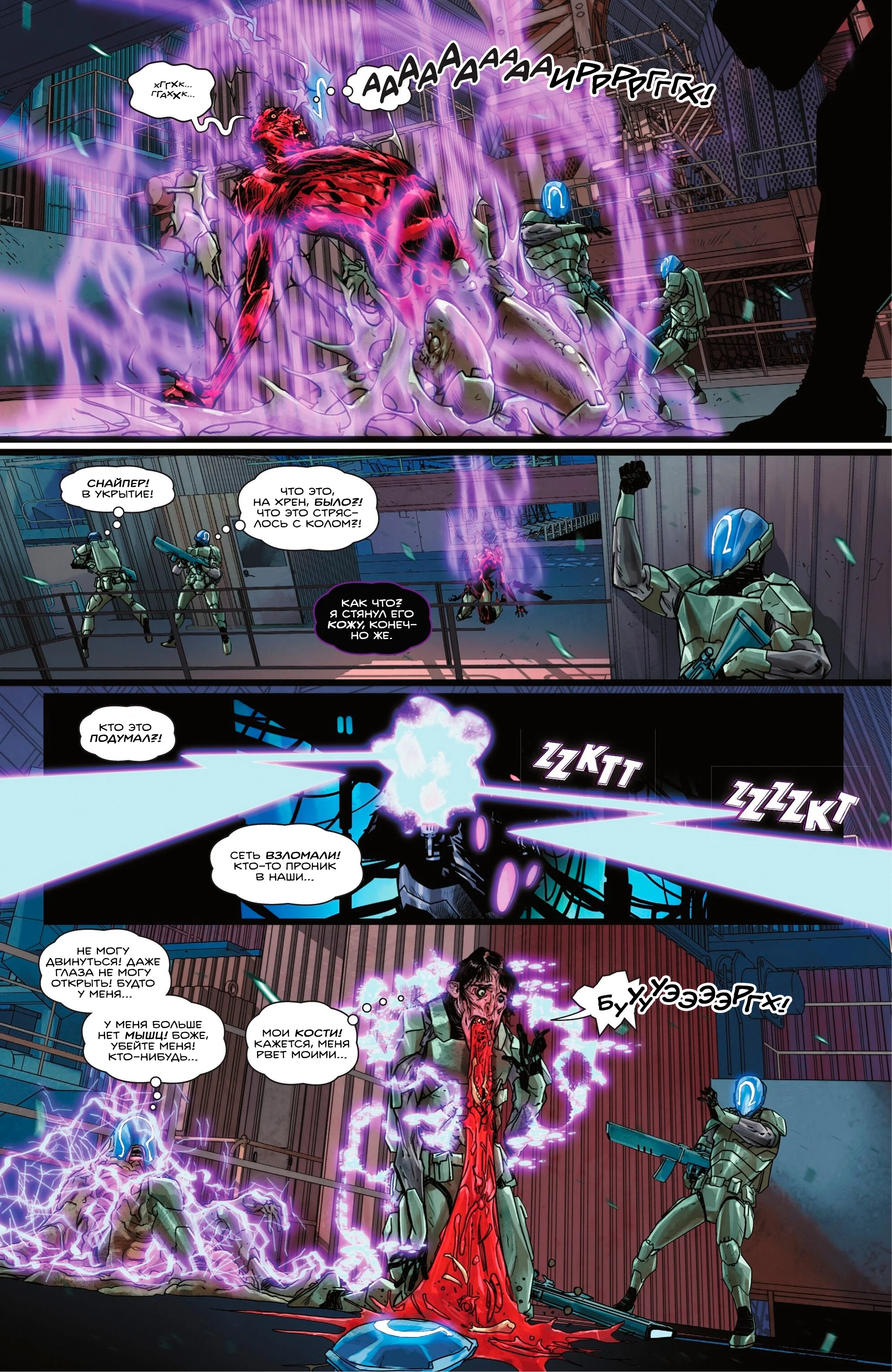 Read Absolute Superman RU Manga Online