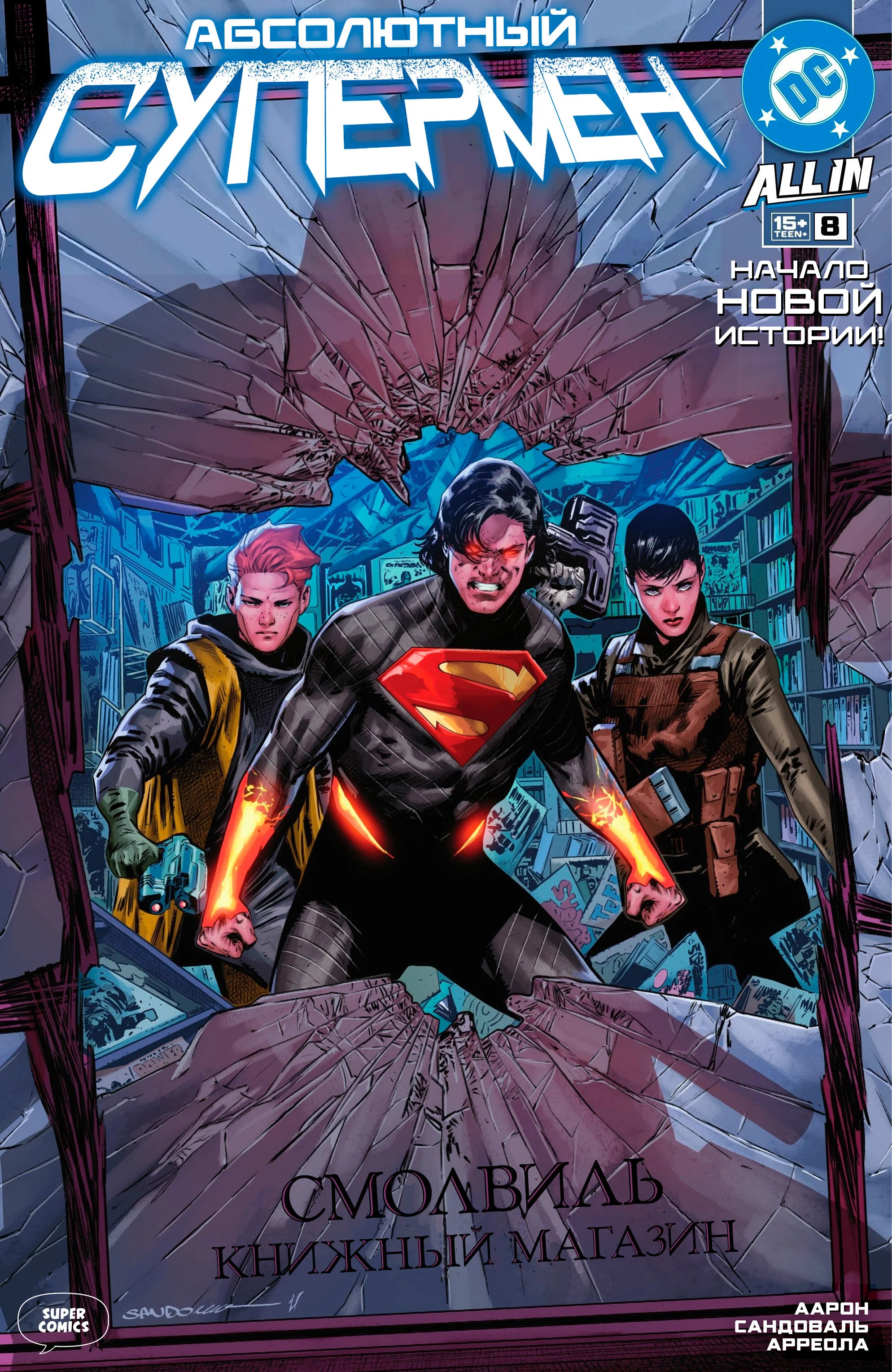 Read Absolute Superman RU Manga Online