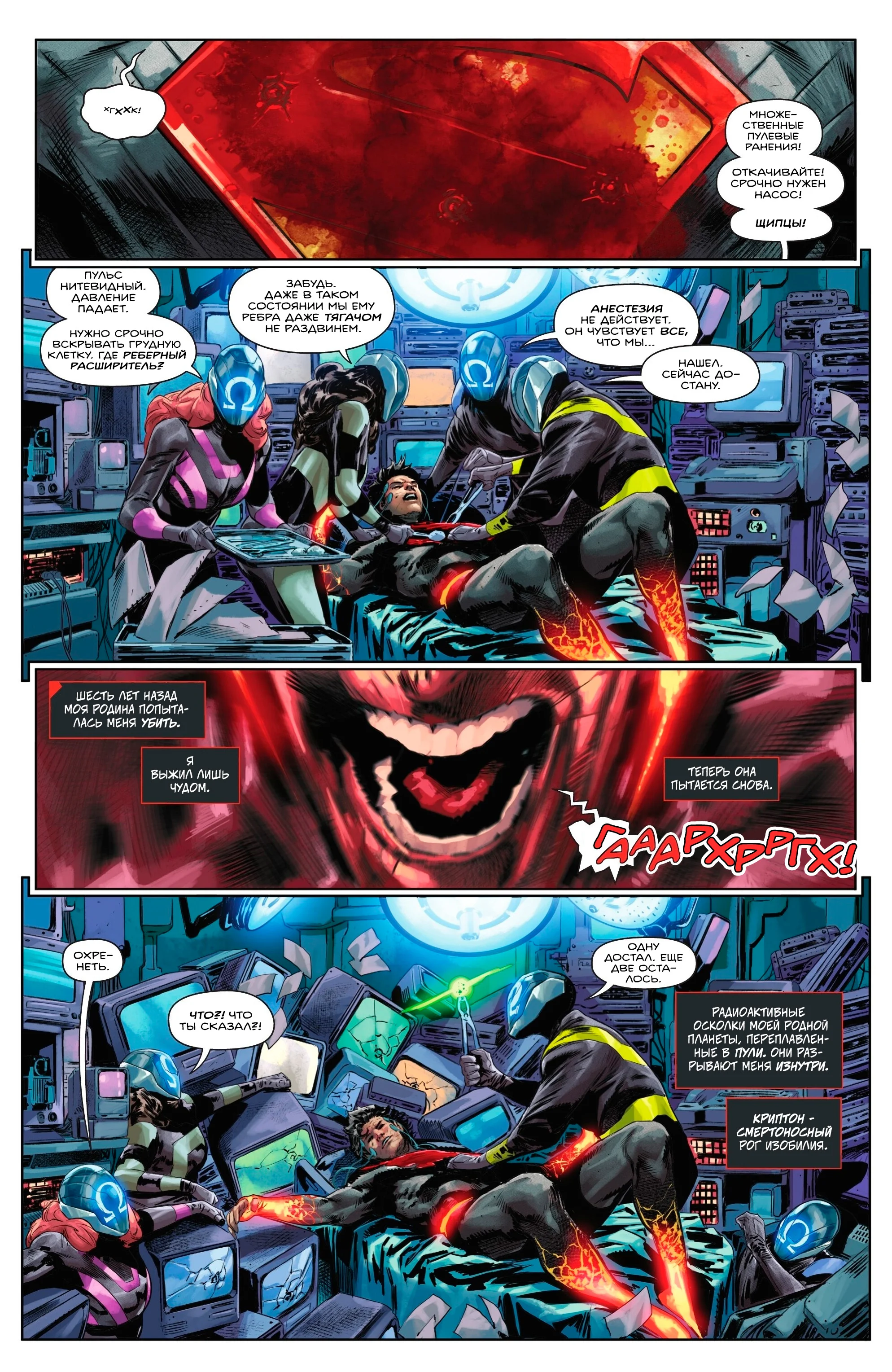 Read Absolute Superman RU Manga Online