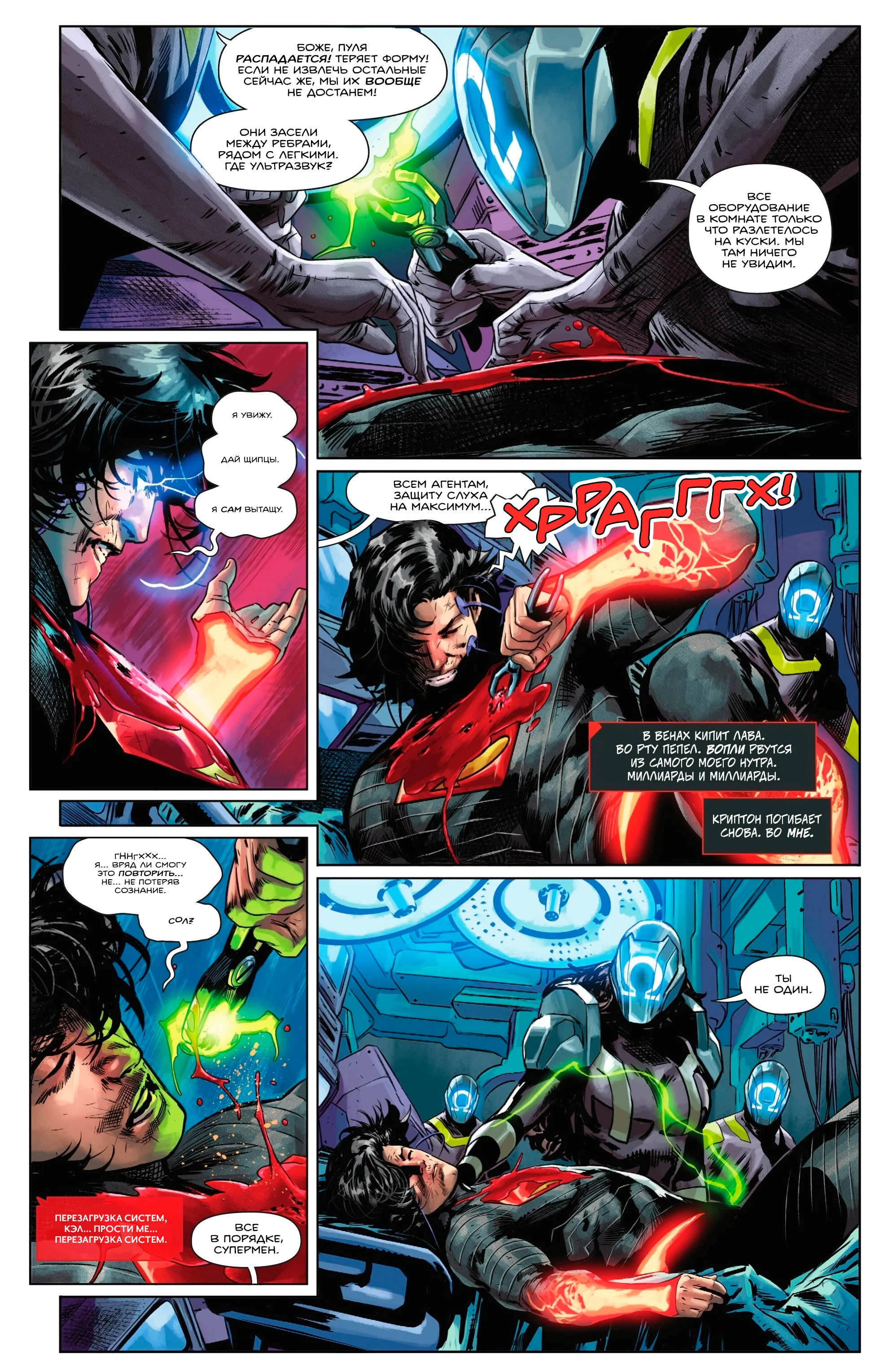 Read Absolute Superman RU Manga Online