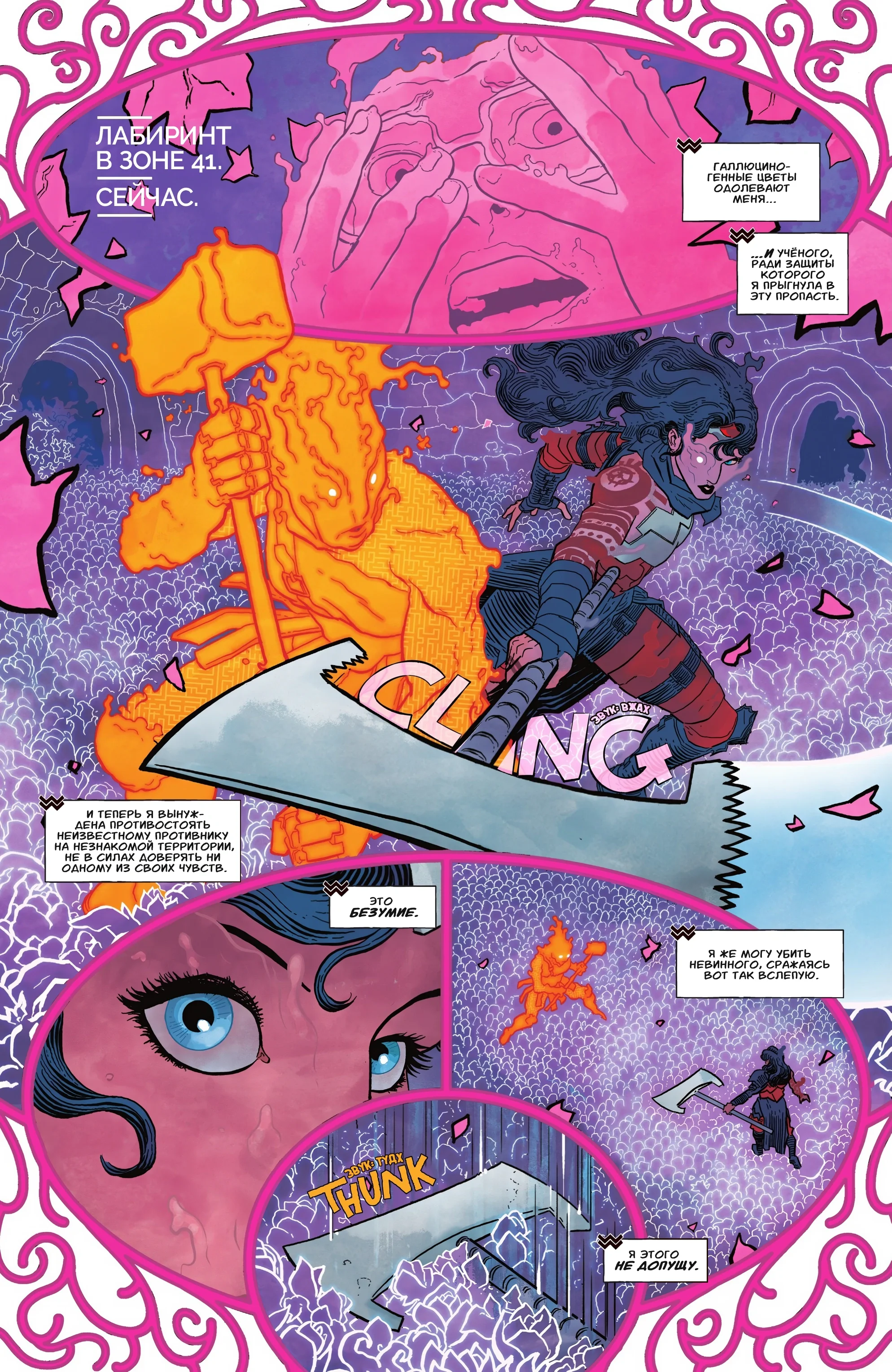 Read Absolute Wonder Woman RU Manga Online