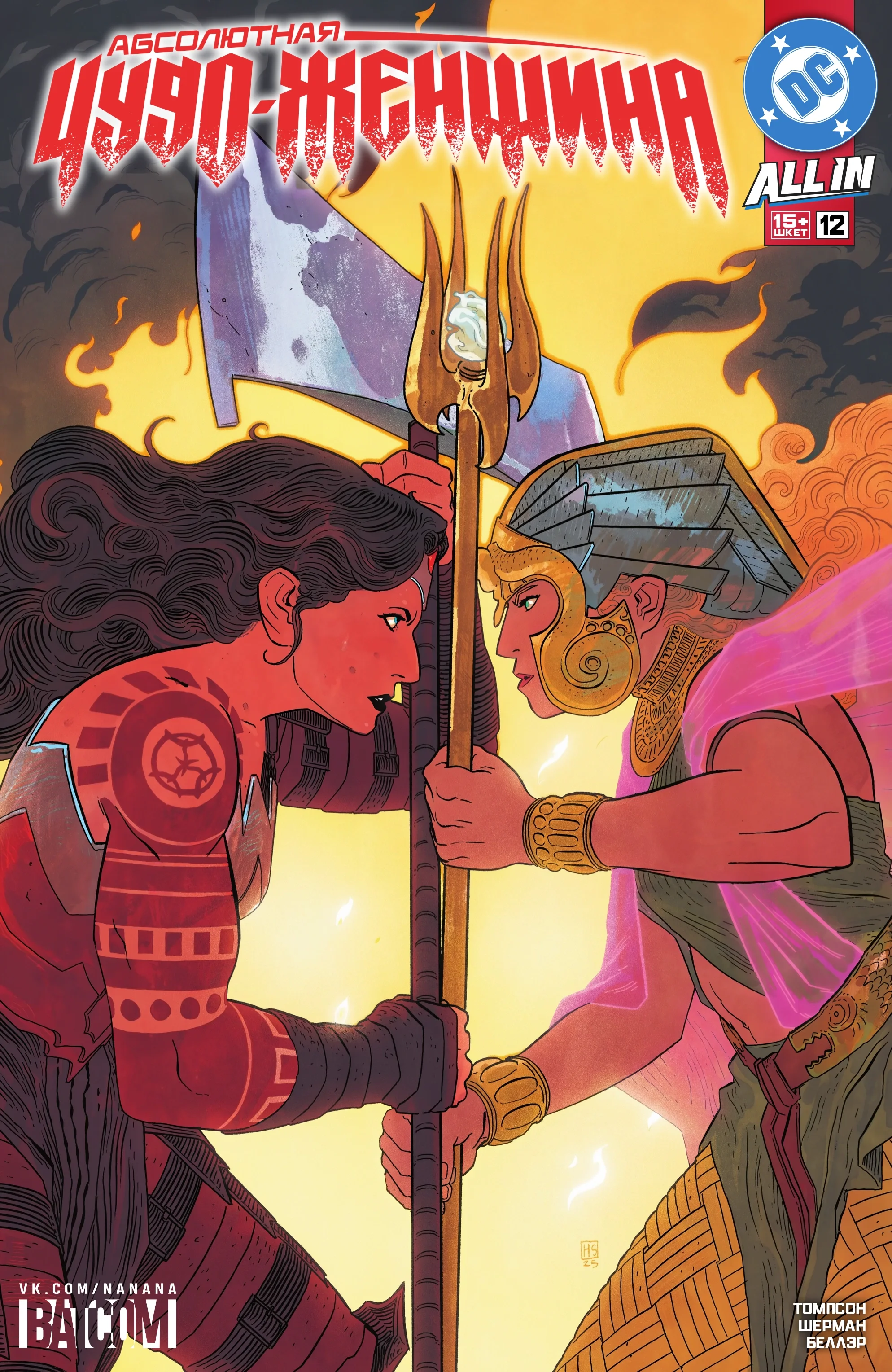 Read Absolute Wonder Woman RU Manga Online