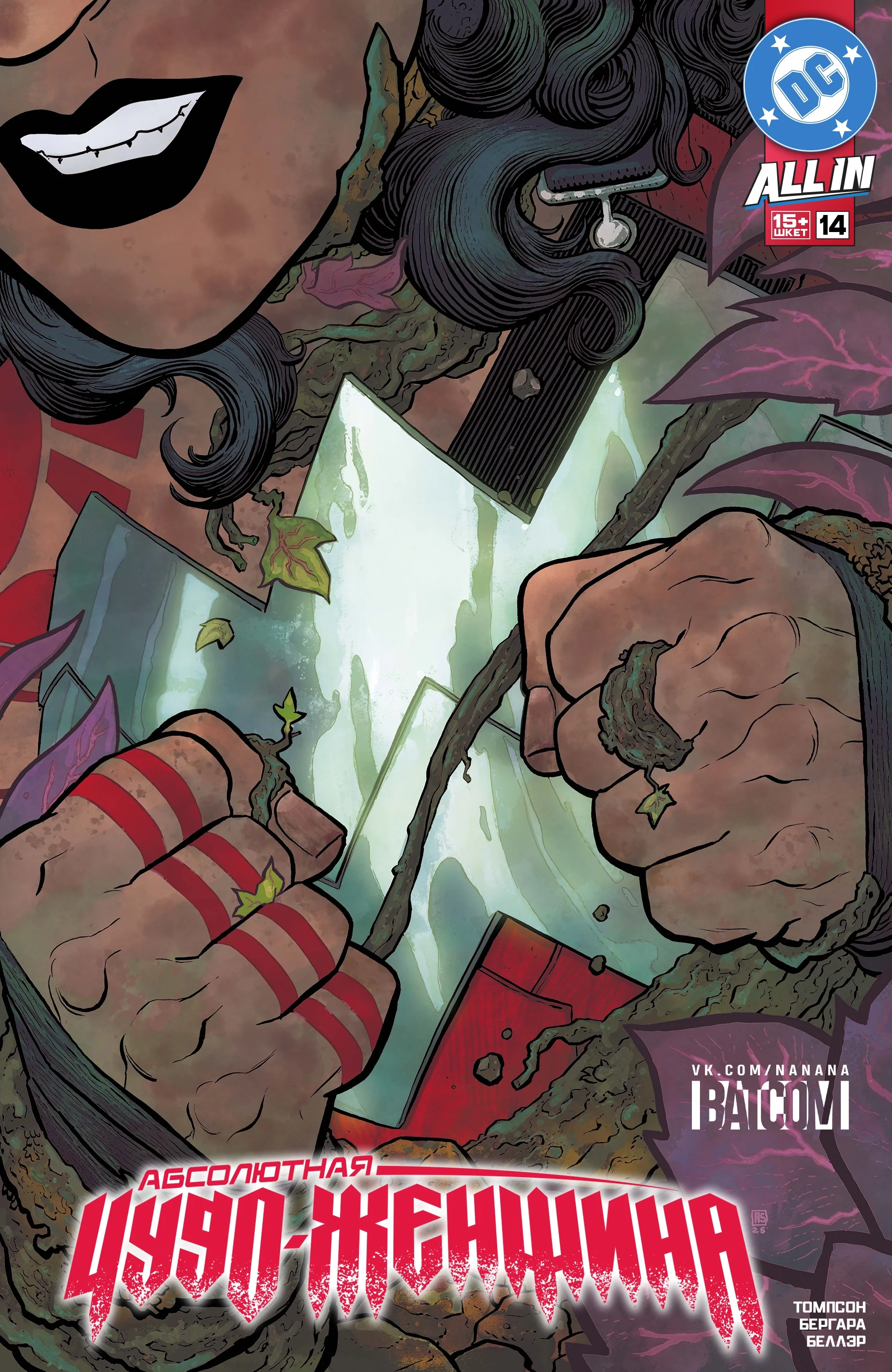 Read Absolute Wonder Woman RU Manga Online