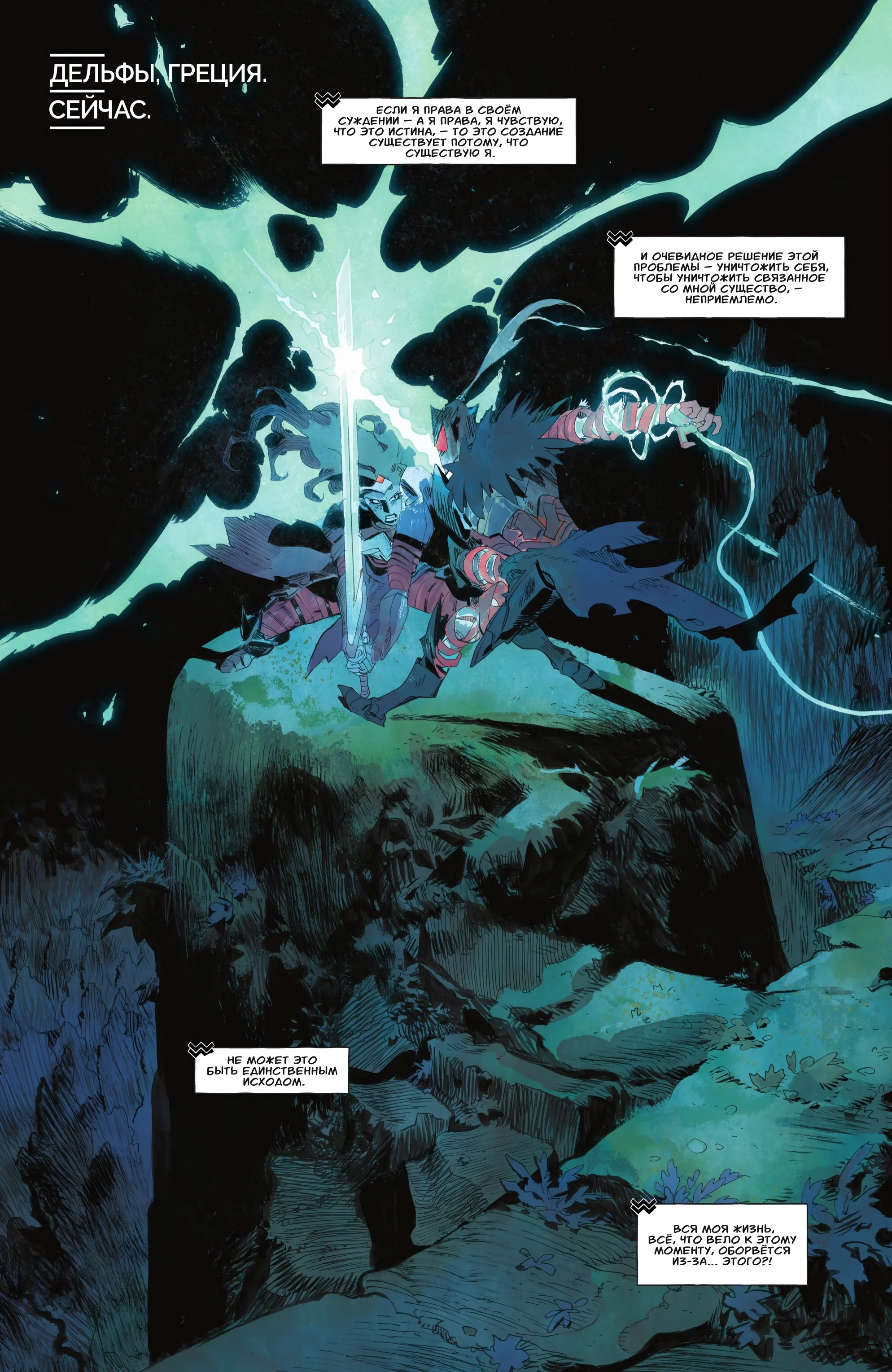 Read Absolute Wonder Woman RU Manga Online