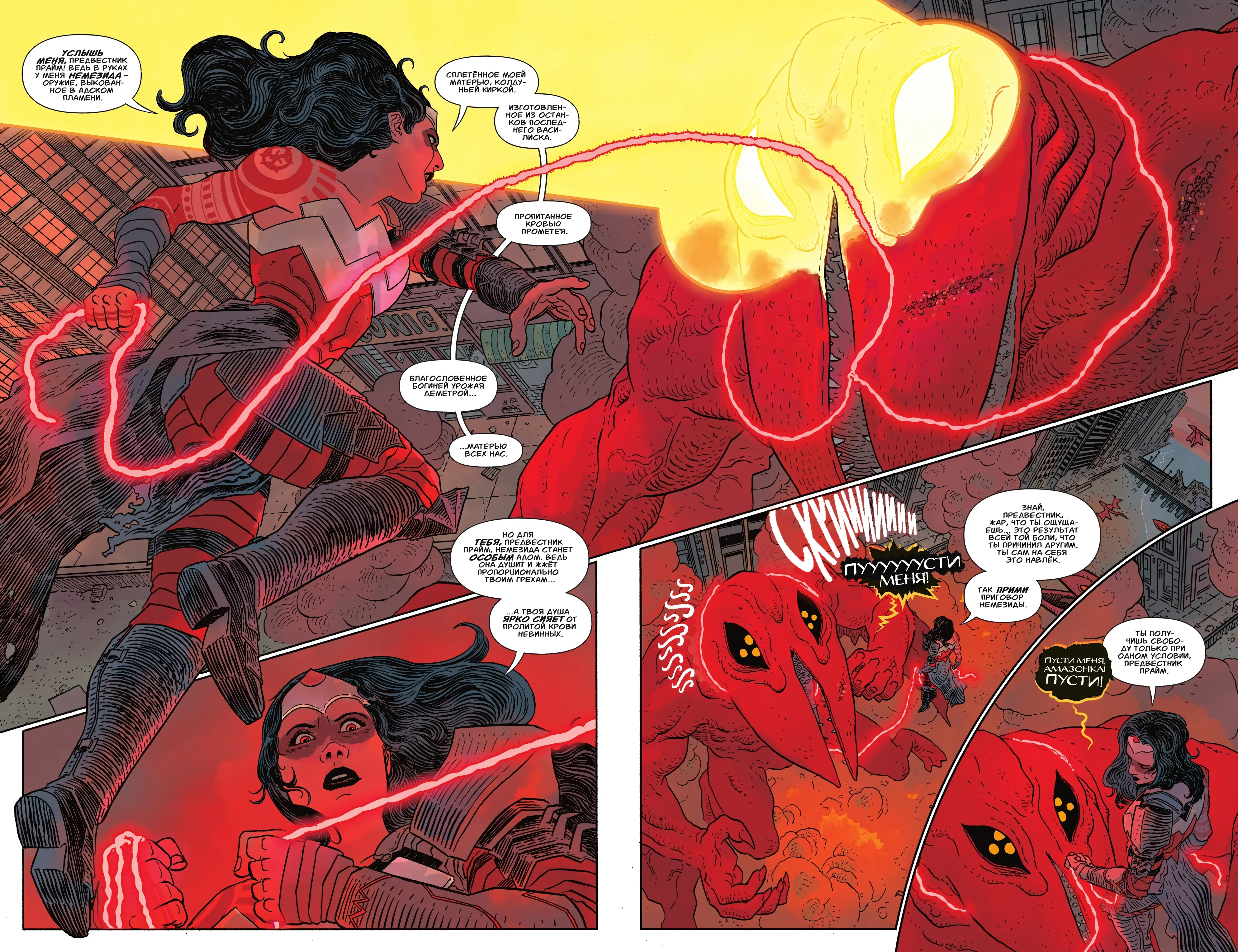 Read Absolute Wonder Woman RU Manga Online