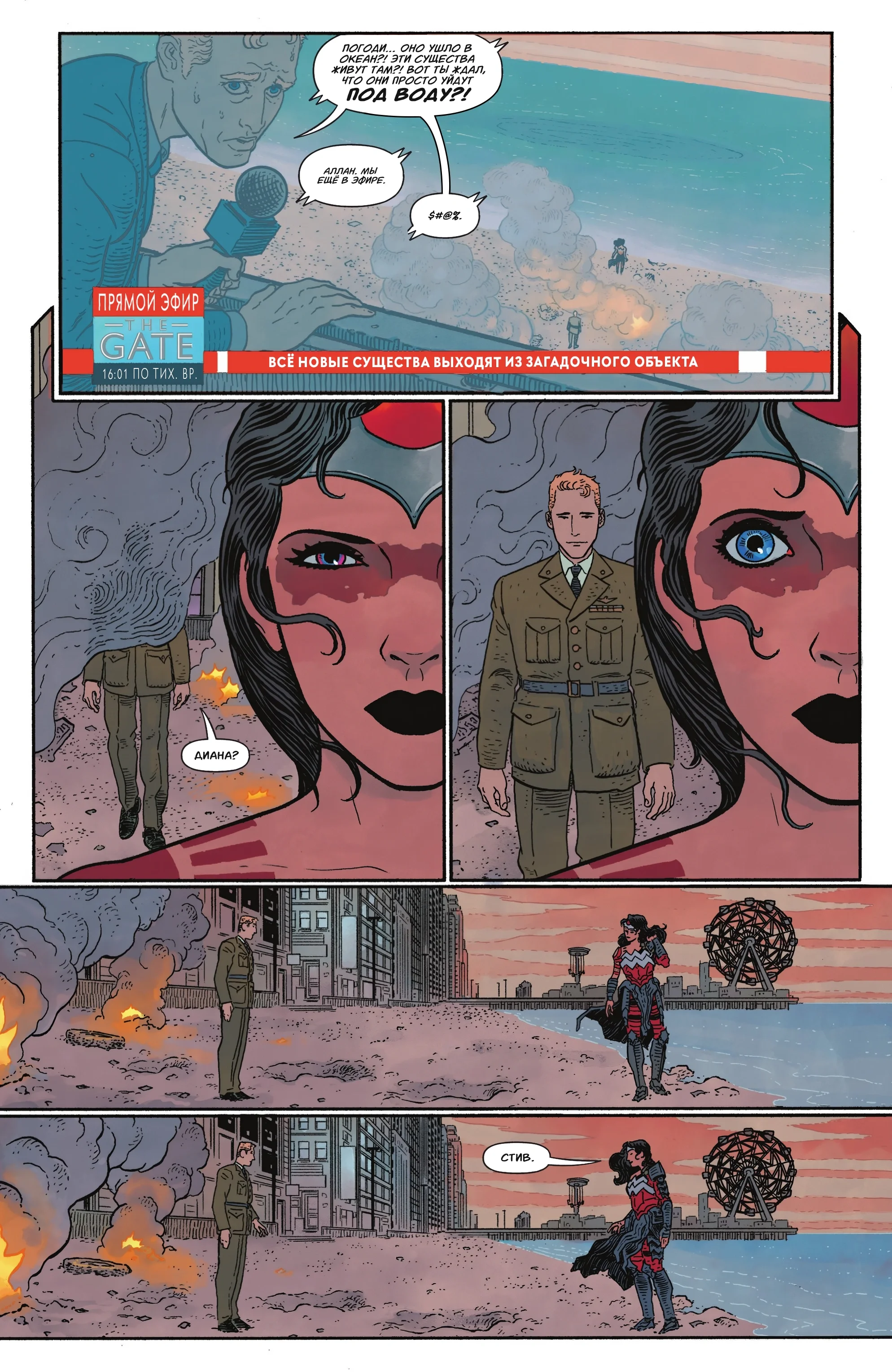 Read Absolute Wonder Woman RU Manga Online