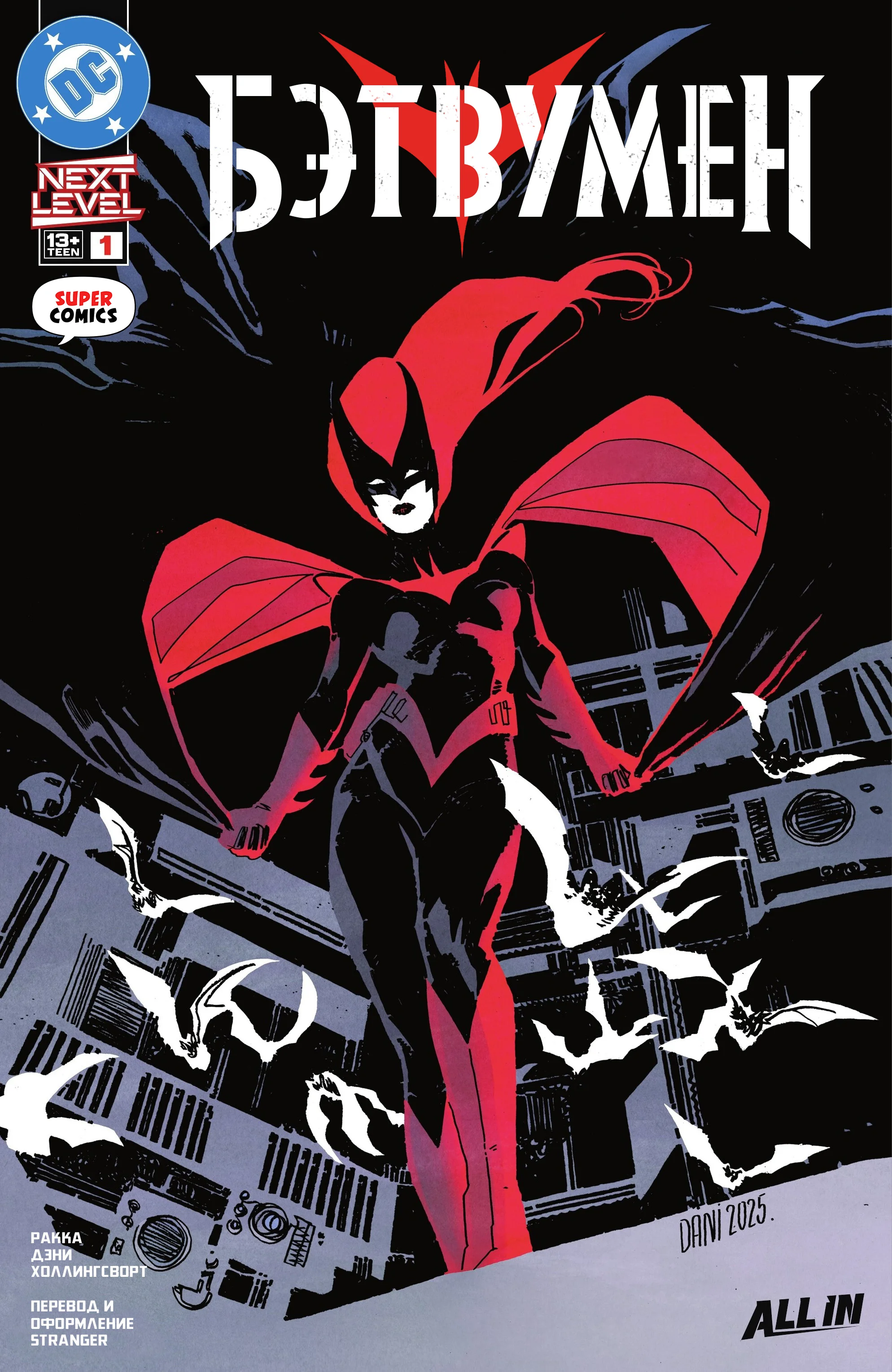 Read Batwoman RU Manga Online