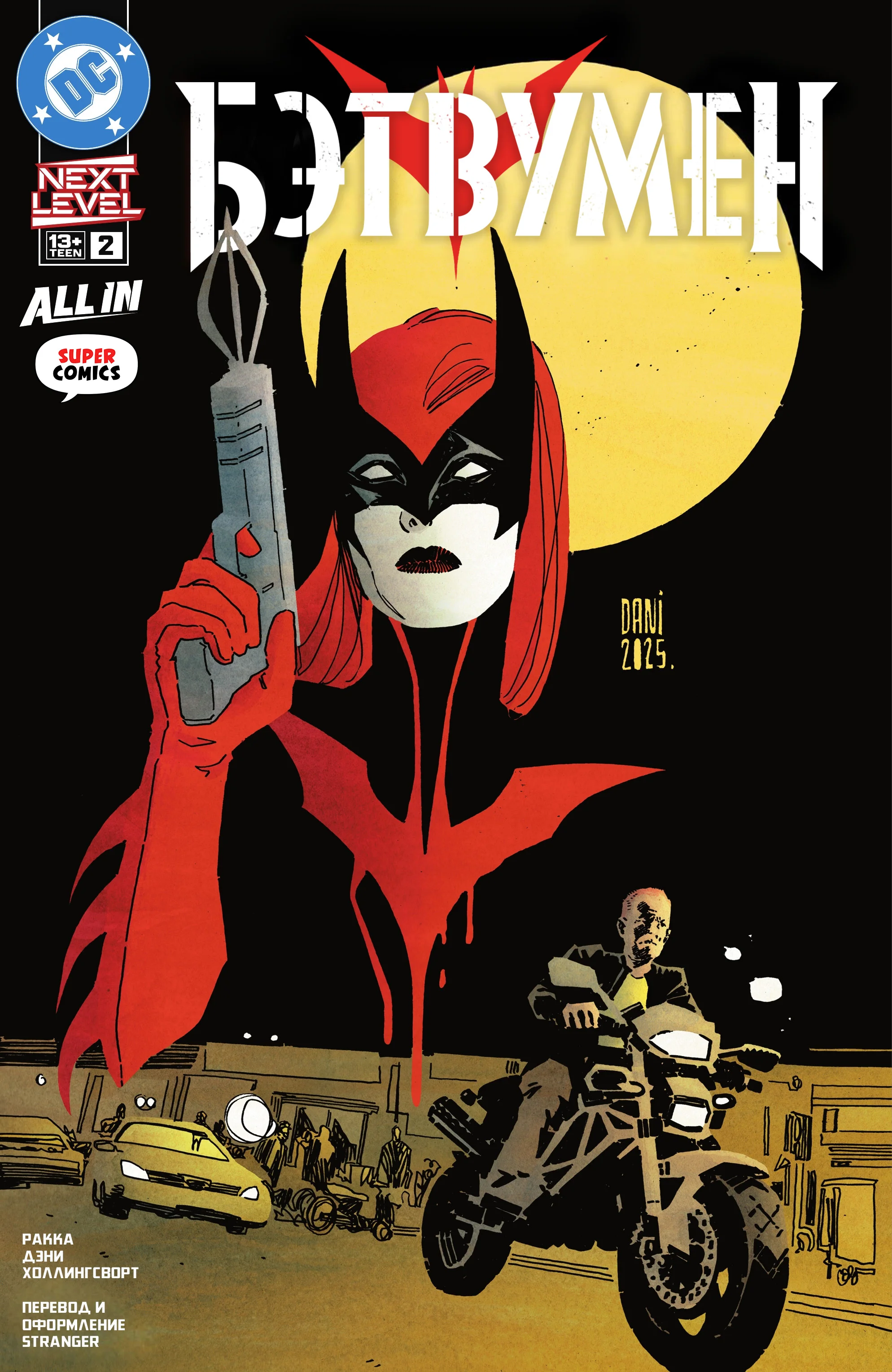 Read Batwoman RU Manga Online