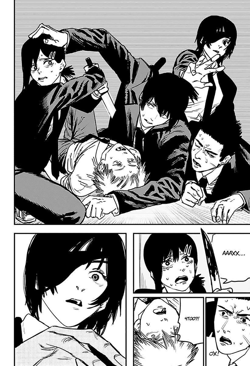 Read Chainsaw Man RU Manga Online