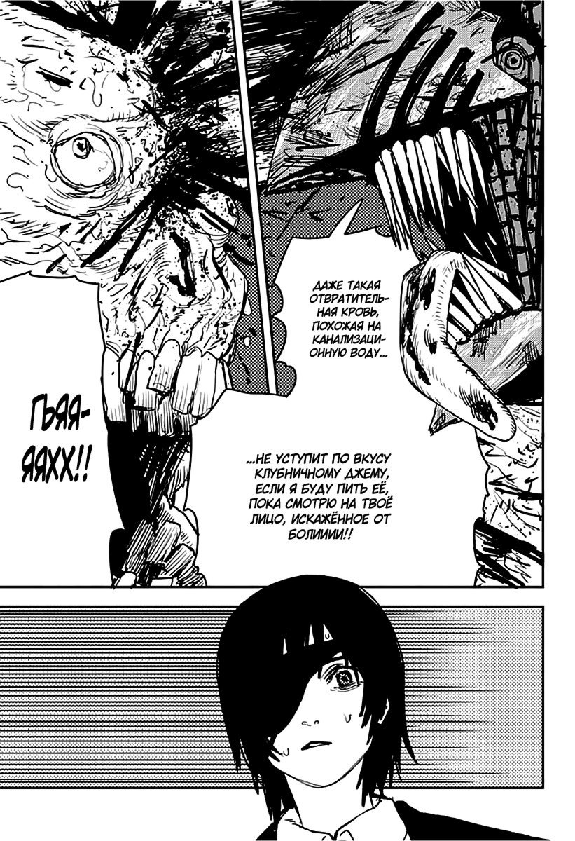 Read Chainsaw Man RU Manga Online