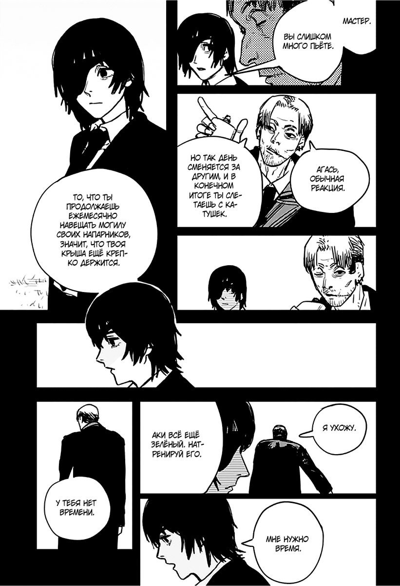 Read Chainsaw Man RU Manga Online