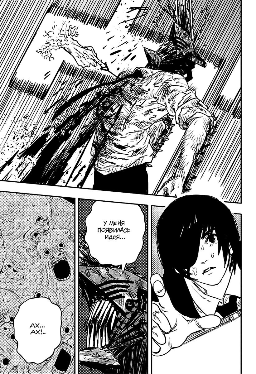 Read Chainsaw Man RU Manga Online