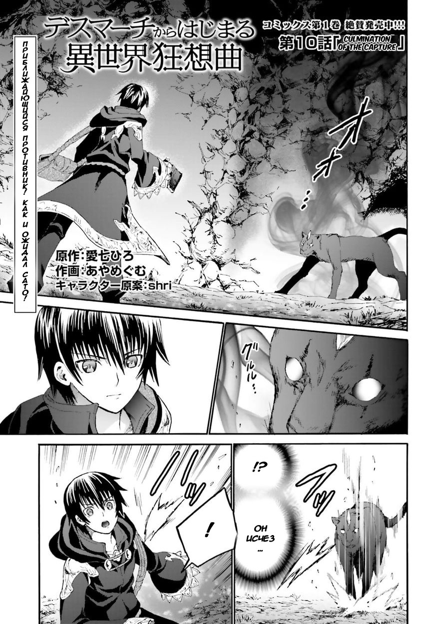 Read Death March kara Hajimaru Isekai Kyousoukyoku RU Manga Online