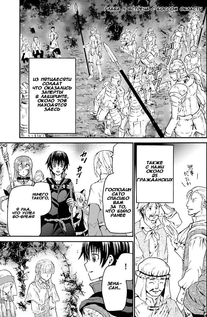 Read Death March kara Hajimaru Isekai Kyousoukyoku RU Manga Online
