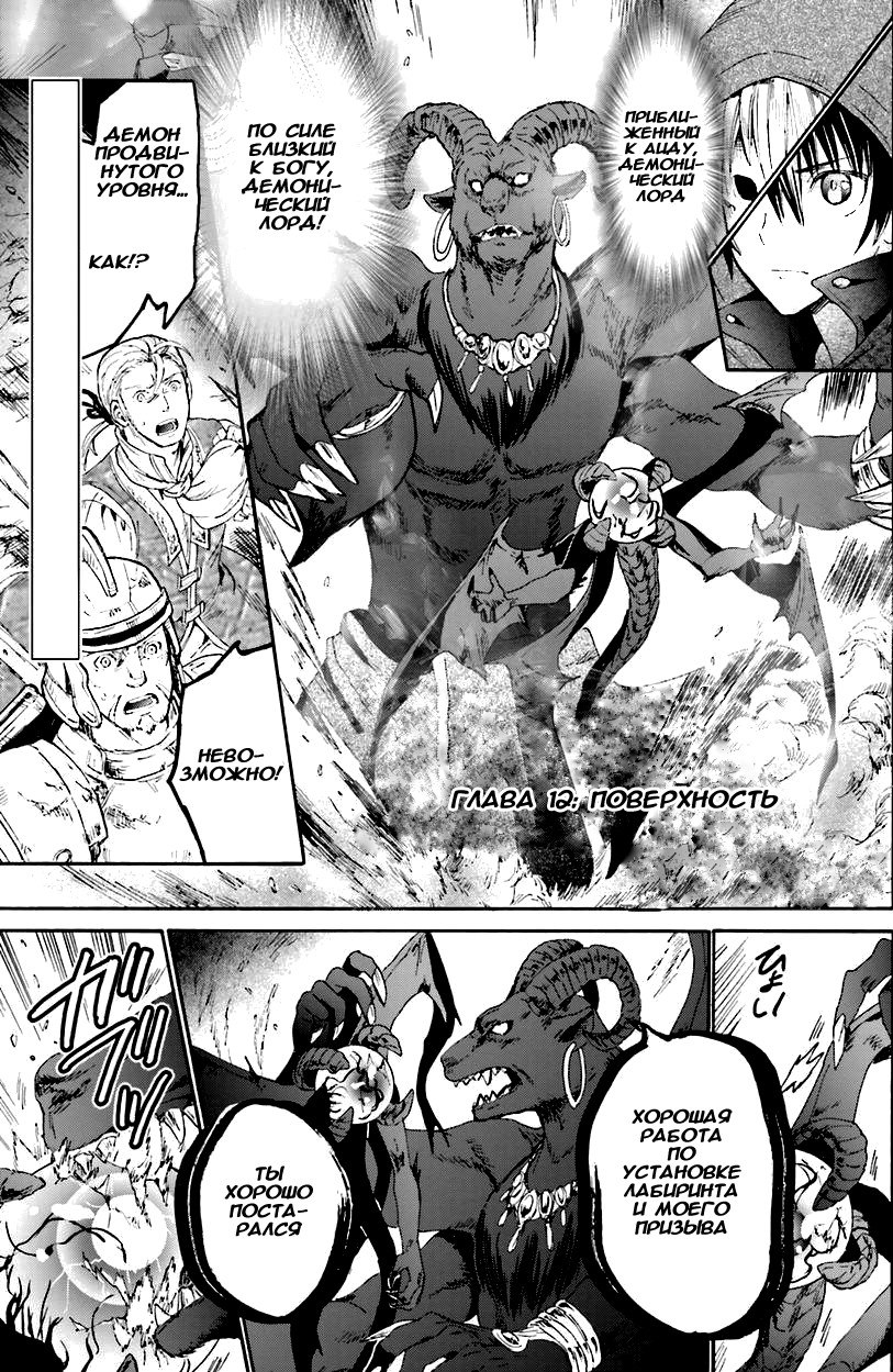 Read Death March kara Hajimaru Isekai Kyousoukyoku RU Manga Online
