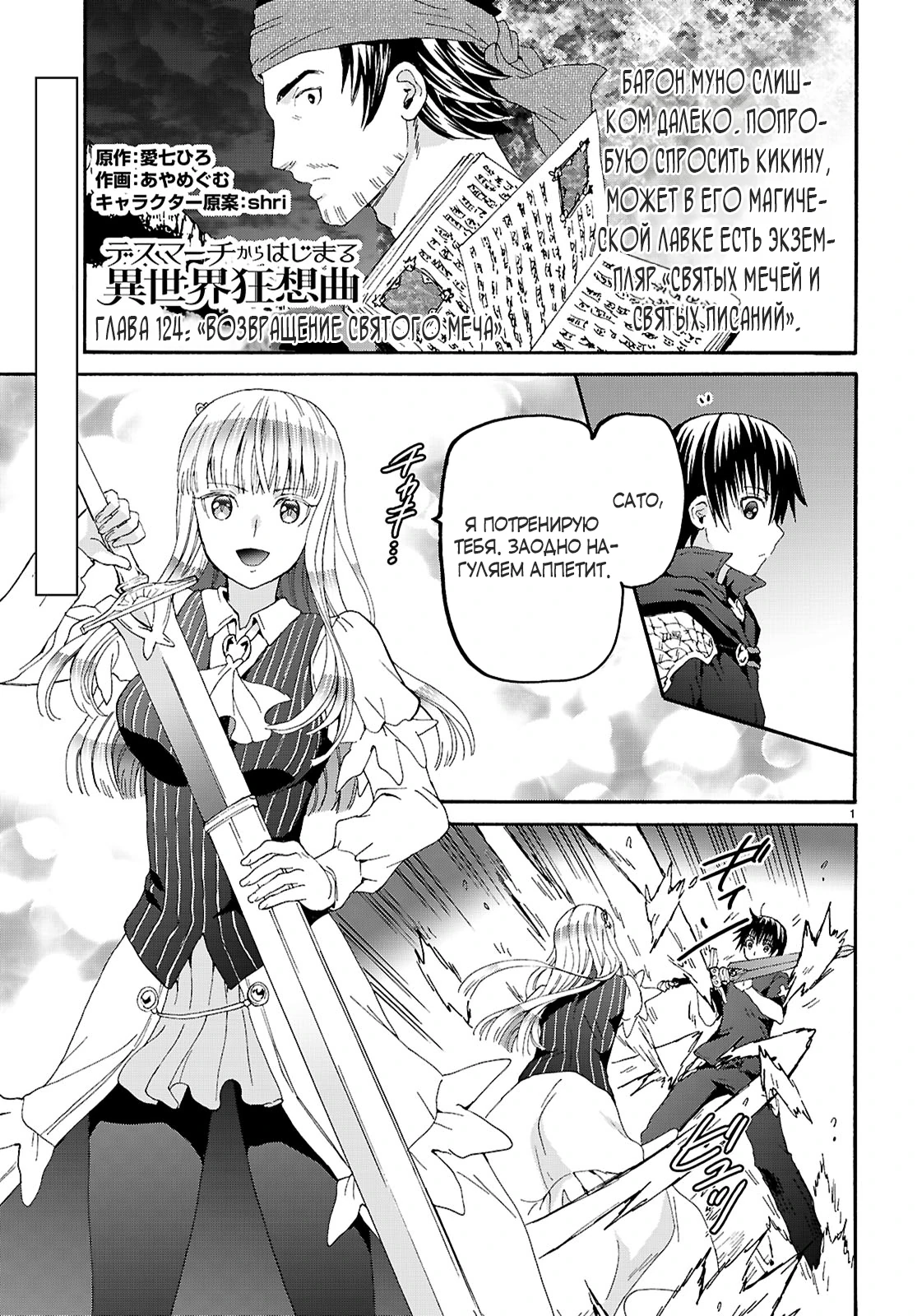 Read Death March kara Hajimaru Isekai Kyousoukyoku RU Manga Online