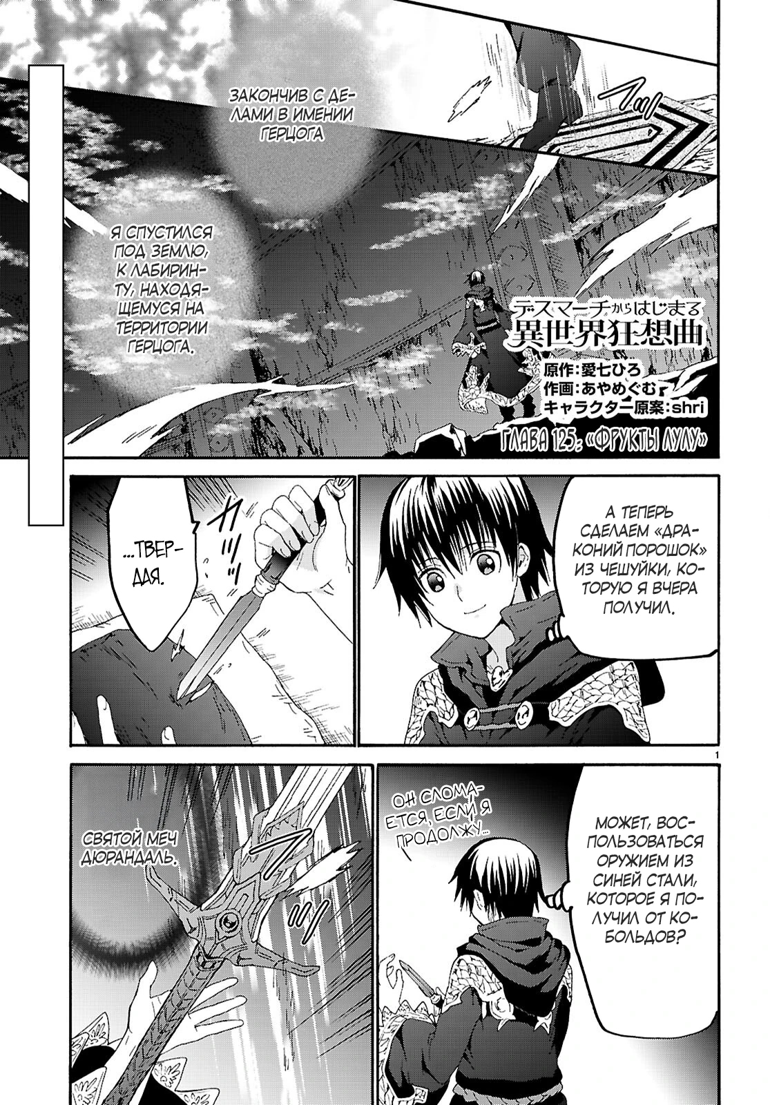 Read Death March kara Hajimaru Isekai Kyousoukyoku RU Manga Online