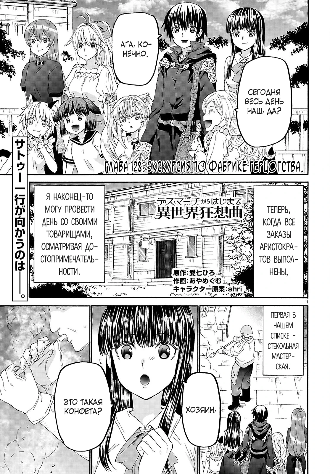 Read Death March kara Hajimaru Isekai Kyousoukyoku RU Manga Online