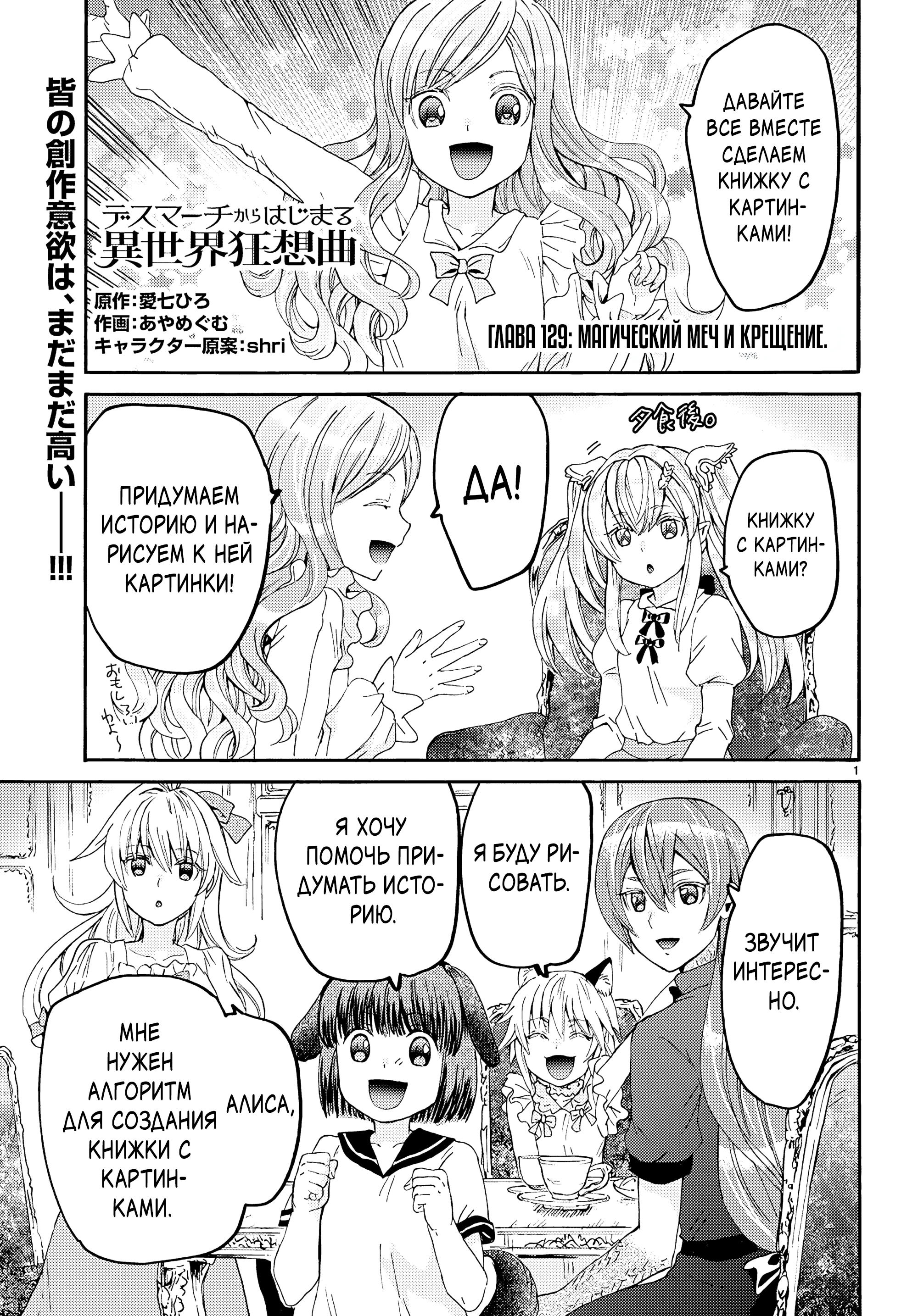 Read Death March kara Hajimaru Isekai Kyousoukyoku RU Manga Online