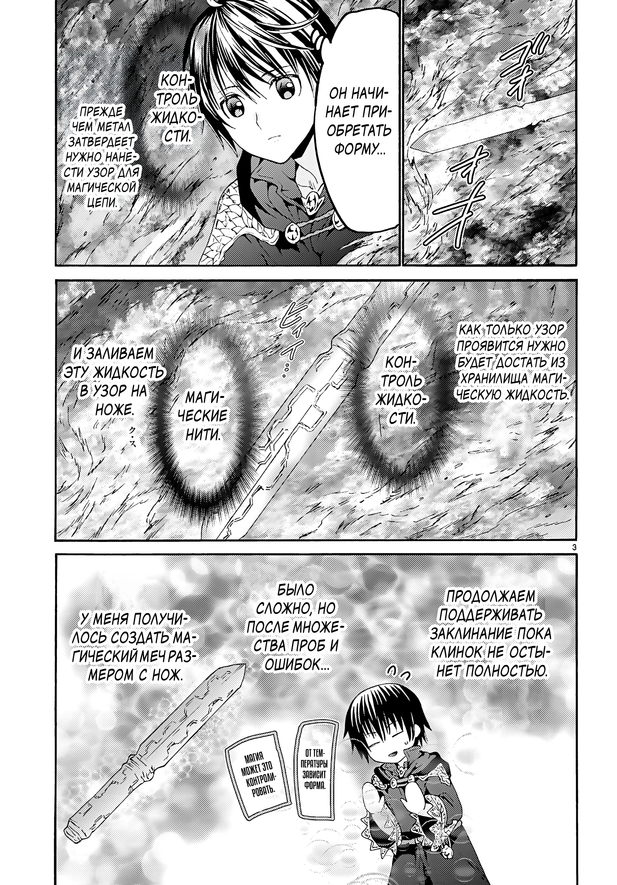 Read Death March kara Hajimaru Isekai Kyousoukyoku RU Manga Online