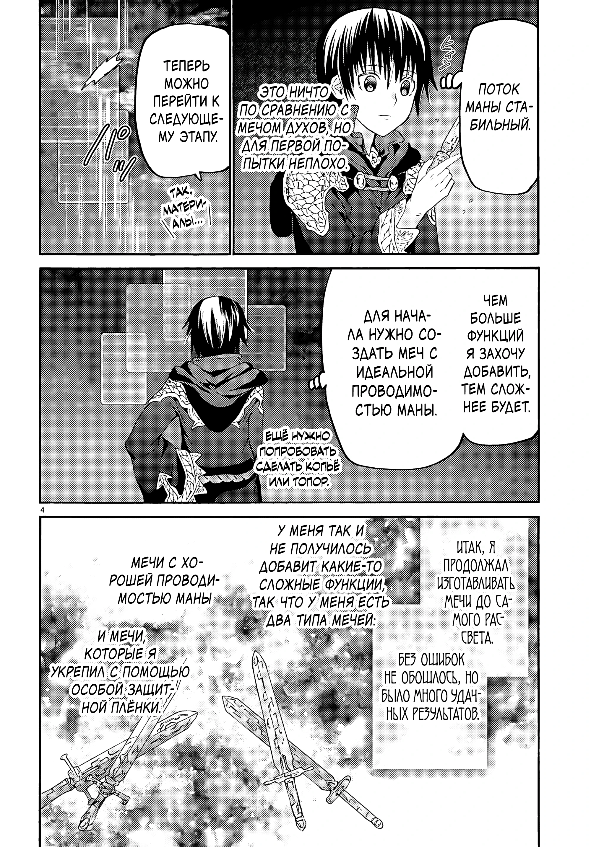 Read Death March kara Hajimaru Isekai Kyousoukyoku RU Manga Online