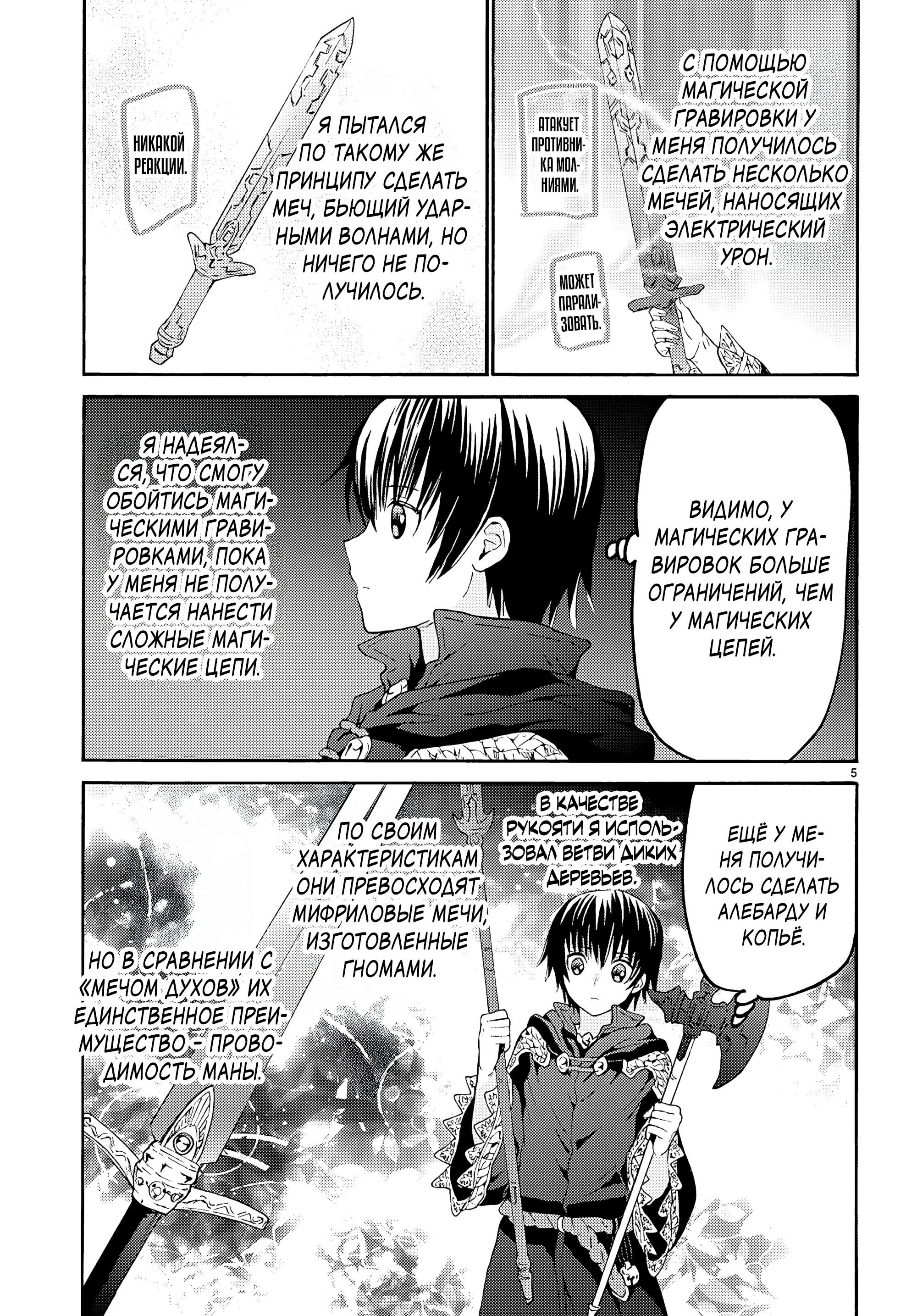 Read Death March kara Hajimaru Isekai Kyousoukyoku RU Manga Online