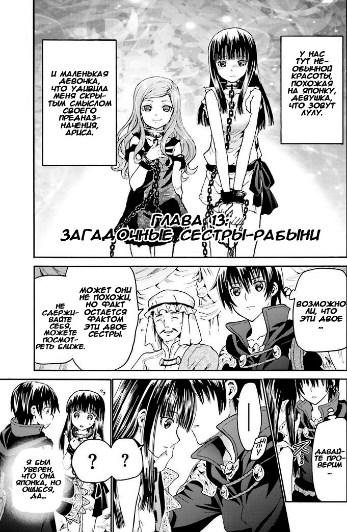 Read Death March kara Hajimaru Isekai Kyousoukyoku RU Manga Online