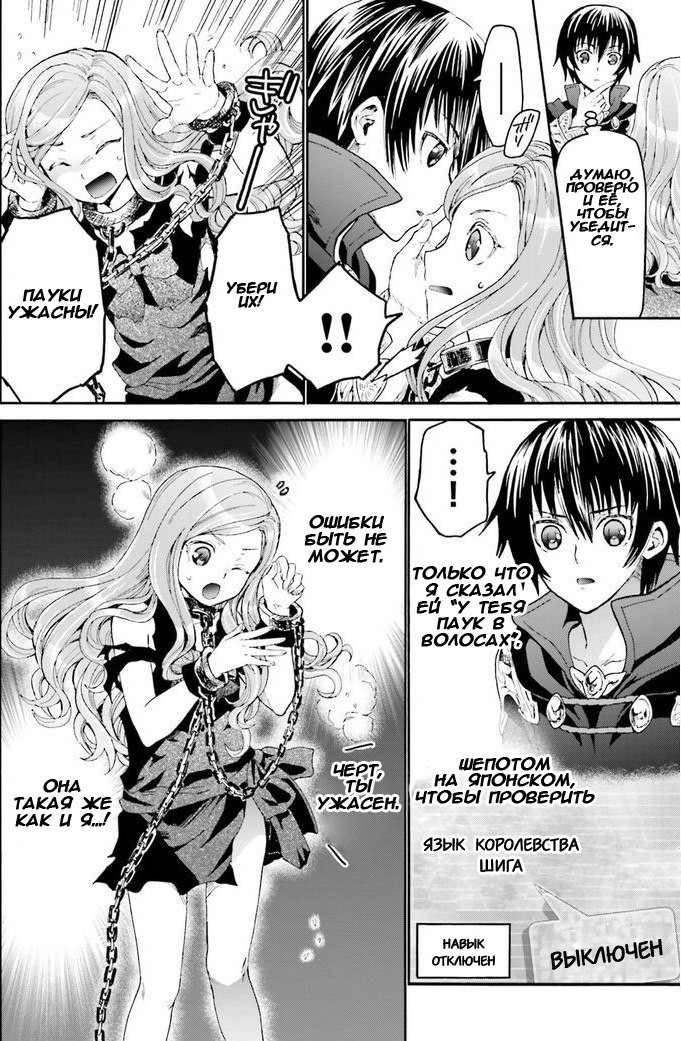 Read Death March kara Hajimaru Isekai Kyousoukyoku RU Manga Online