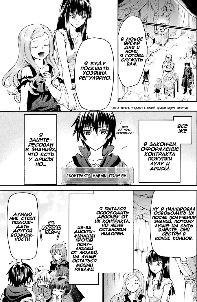 Read Death March kara Hajimaru Isekai Kyousoukyoku RU Manga Online