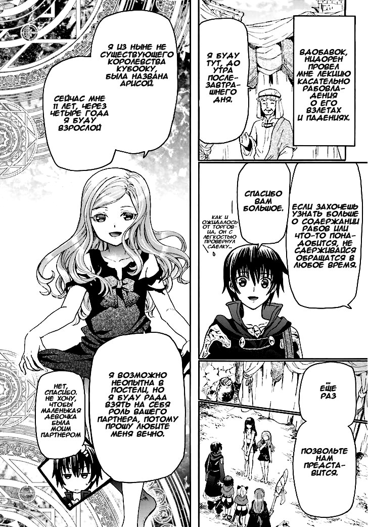 Read Death March kara Hajimaru Isekai Kyousoukyoku RU Manga Online