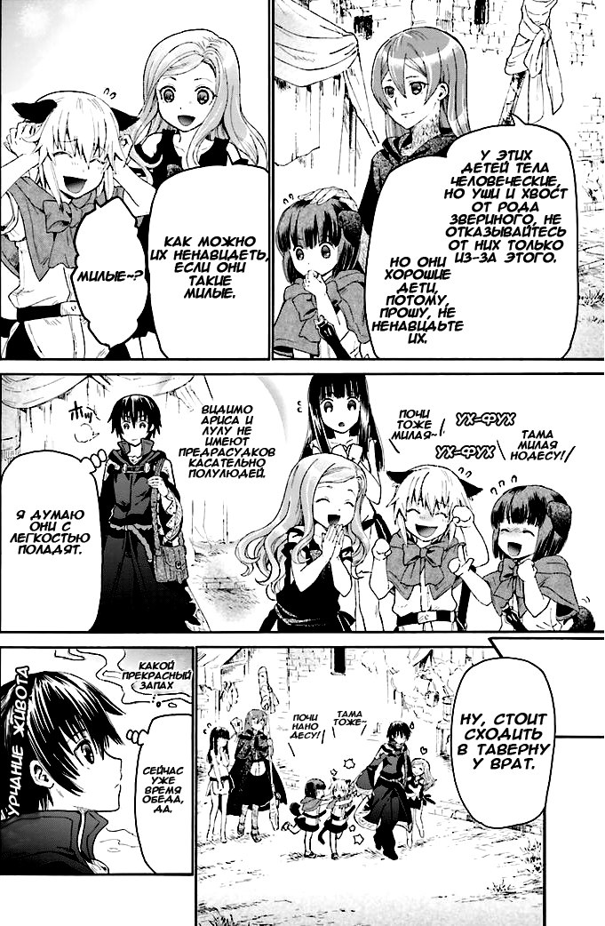 Read Death March kara Hajimaru Isekai Kyousoukyoku RU Manga Online