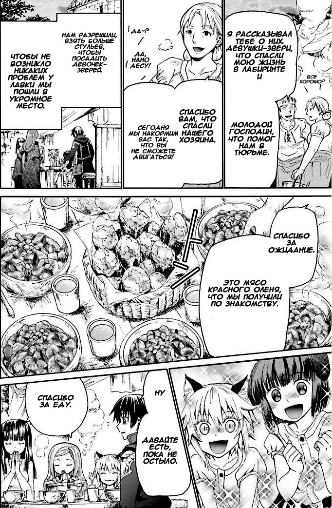 Read Death March kara Hajimaru Isekai Kyousoukyoku RU Manga Online