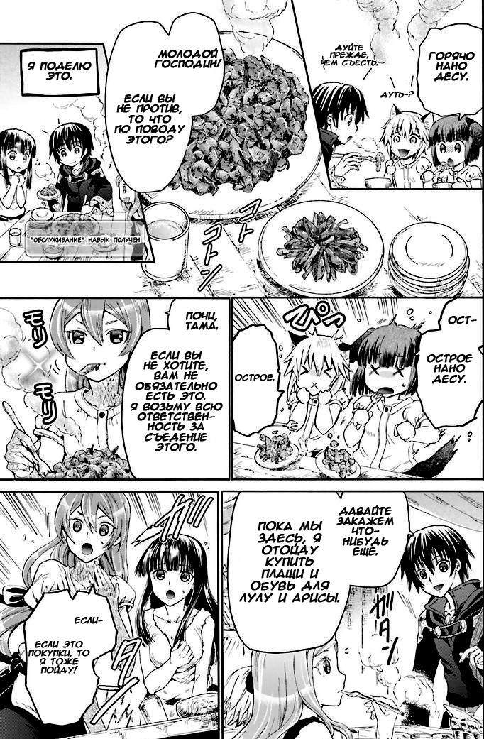 Read Death March kara Hajimaru Isekai Kyousoukyoku RU Manga Online