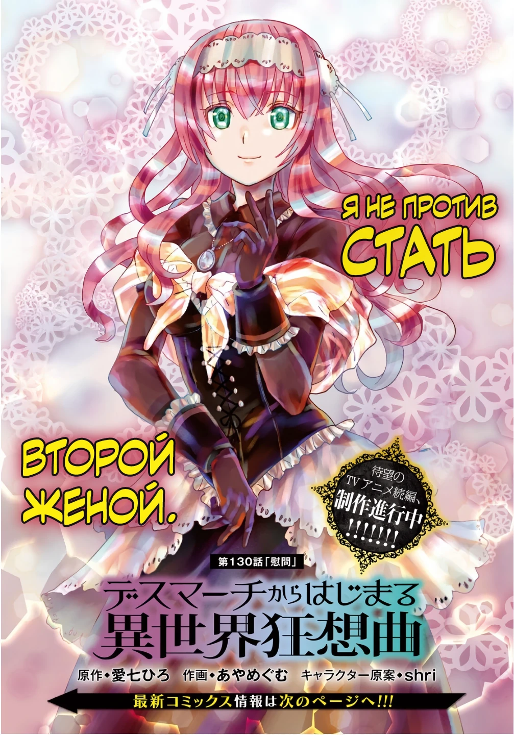 Read Death March kara Hajimaru Isekai Kyousoukyoku RU Manga Online