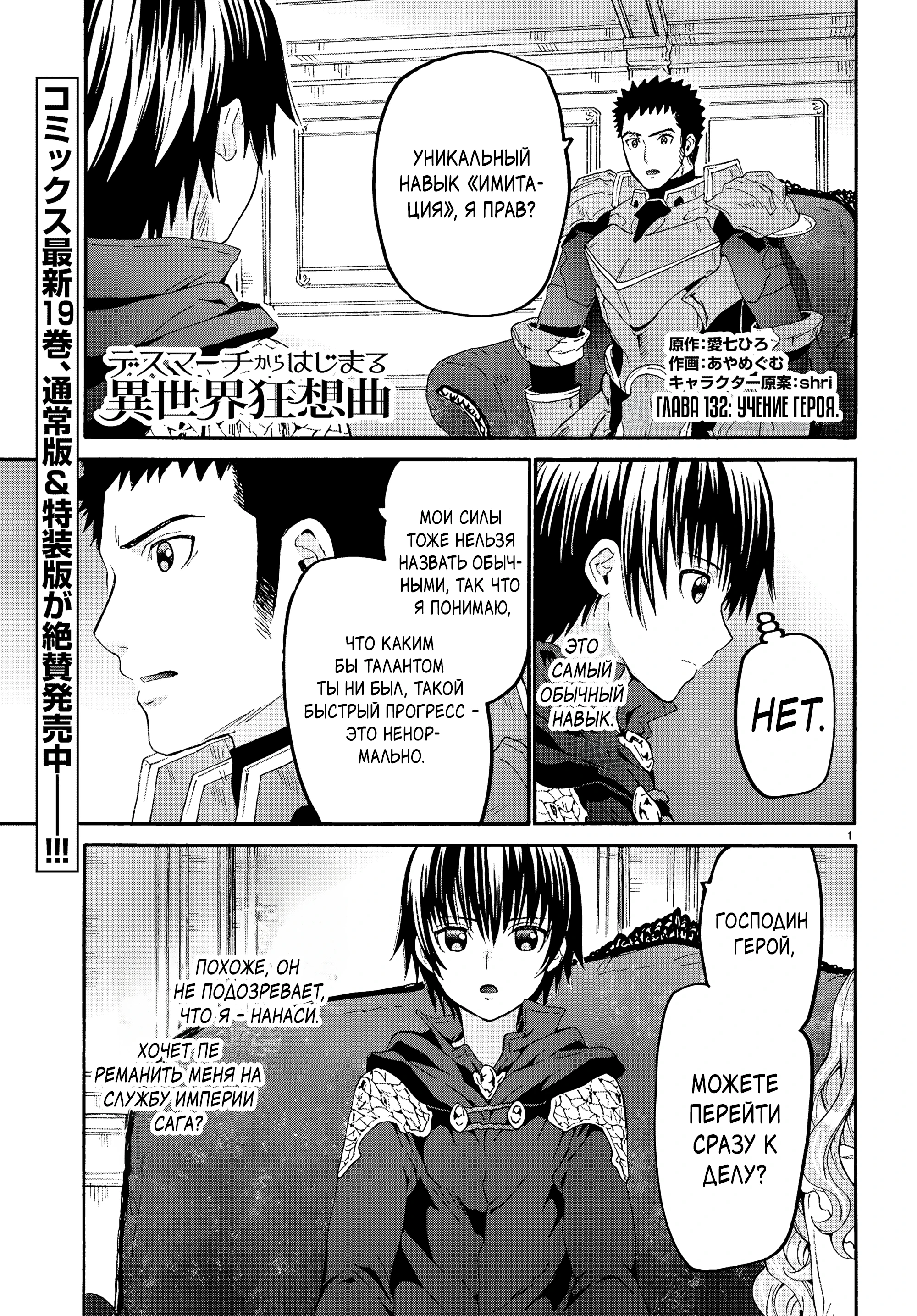 Read Death March kara Hajimaru Isekai Kyousoukyoku RU Manga Online
