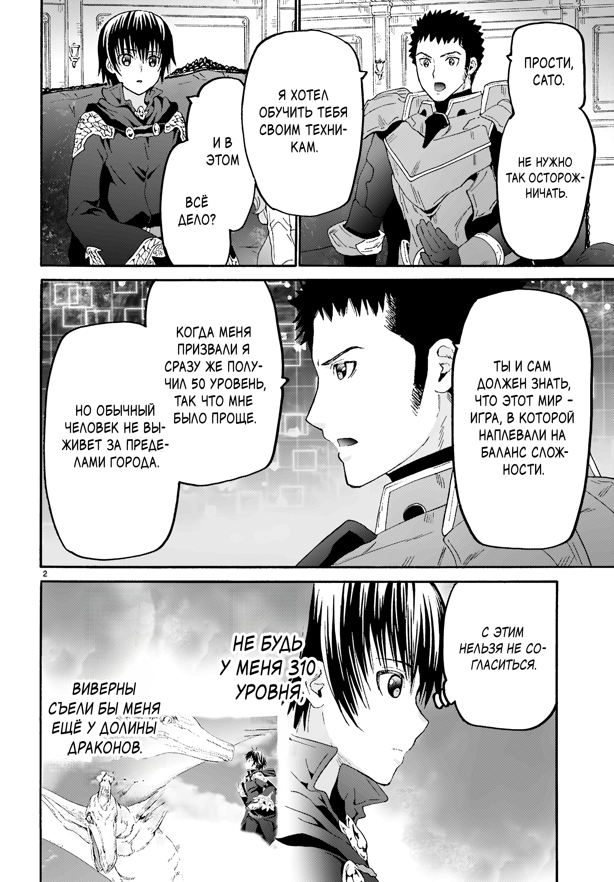 Read Death March kara Hajimaru Isekai Kyousoukyoku RU Manga Online