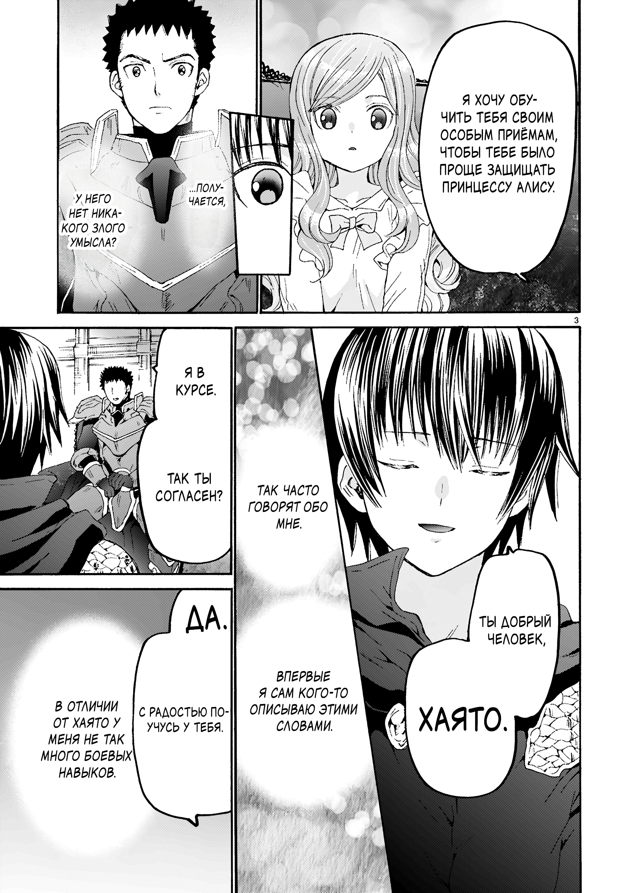 Read Death March kara Hajimaru Isekai Kyousoukyoku RU Manga Online